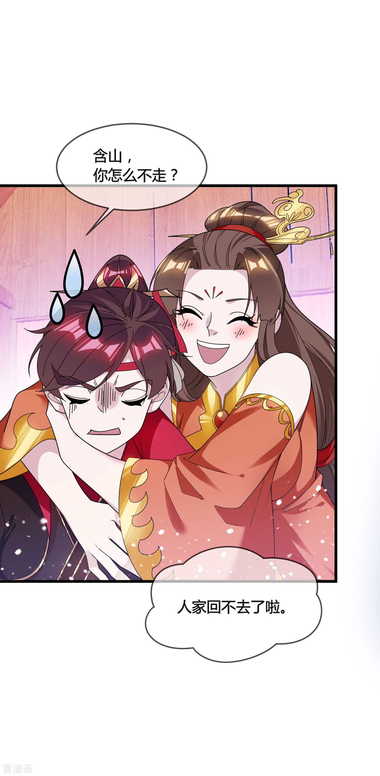 极品败家子173话