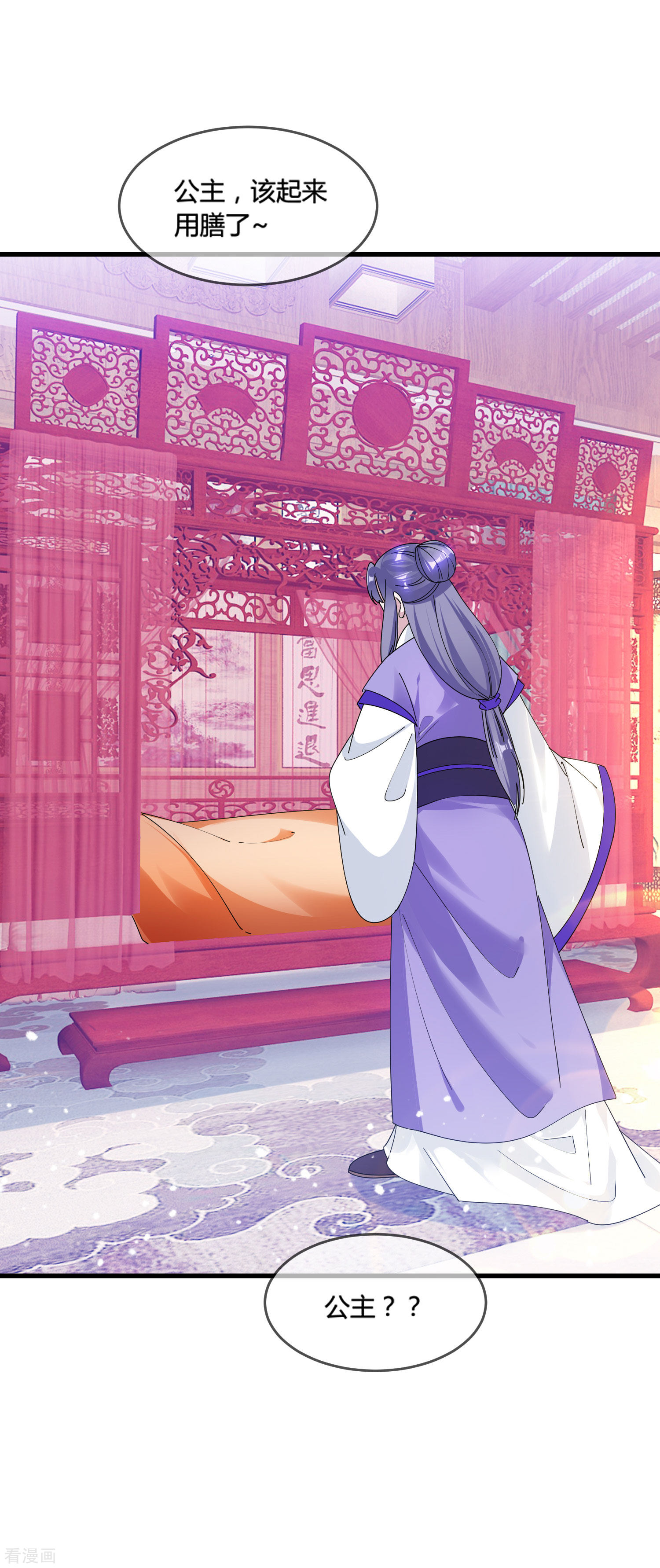 极品败家子173话