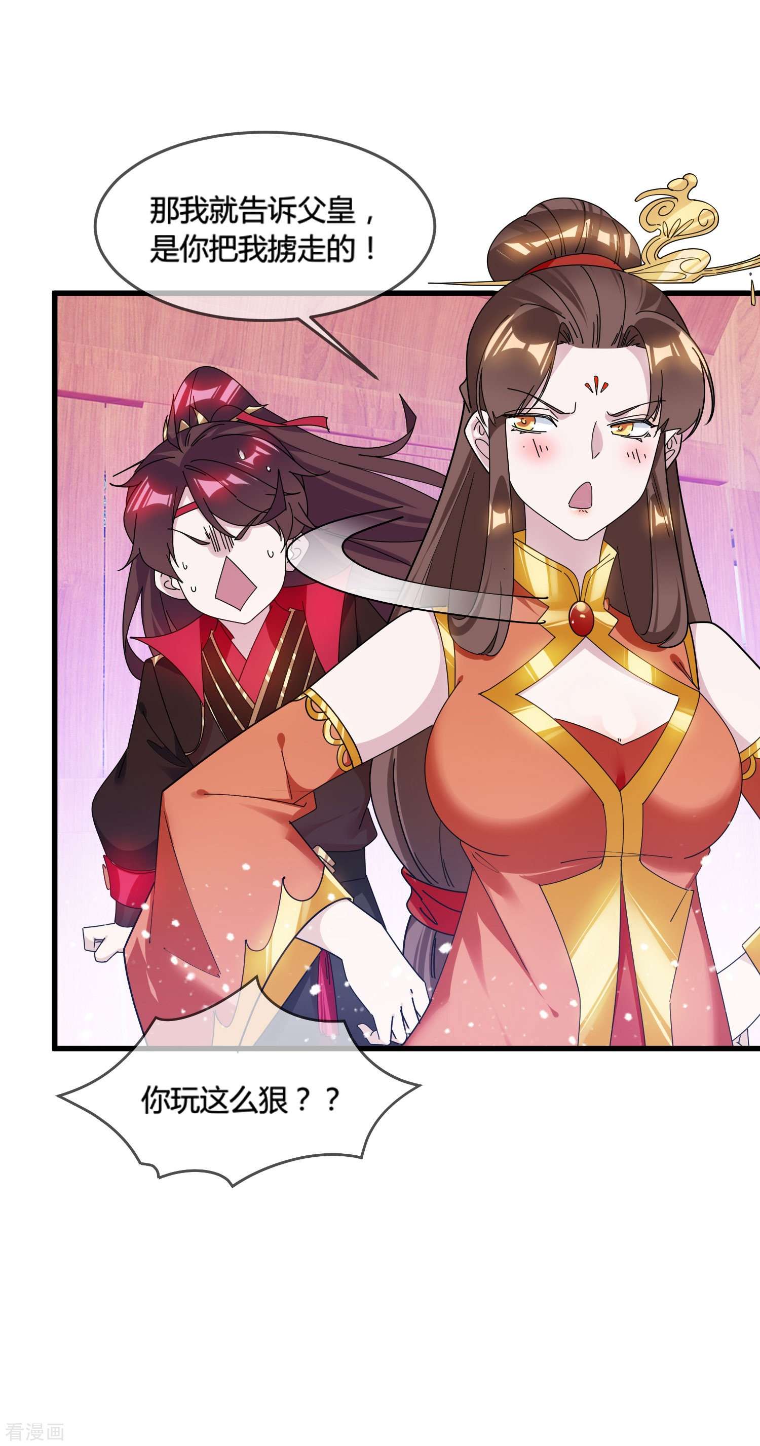 极品败家子173话