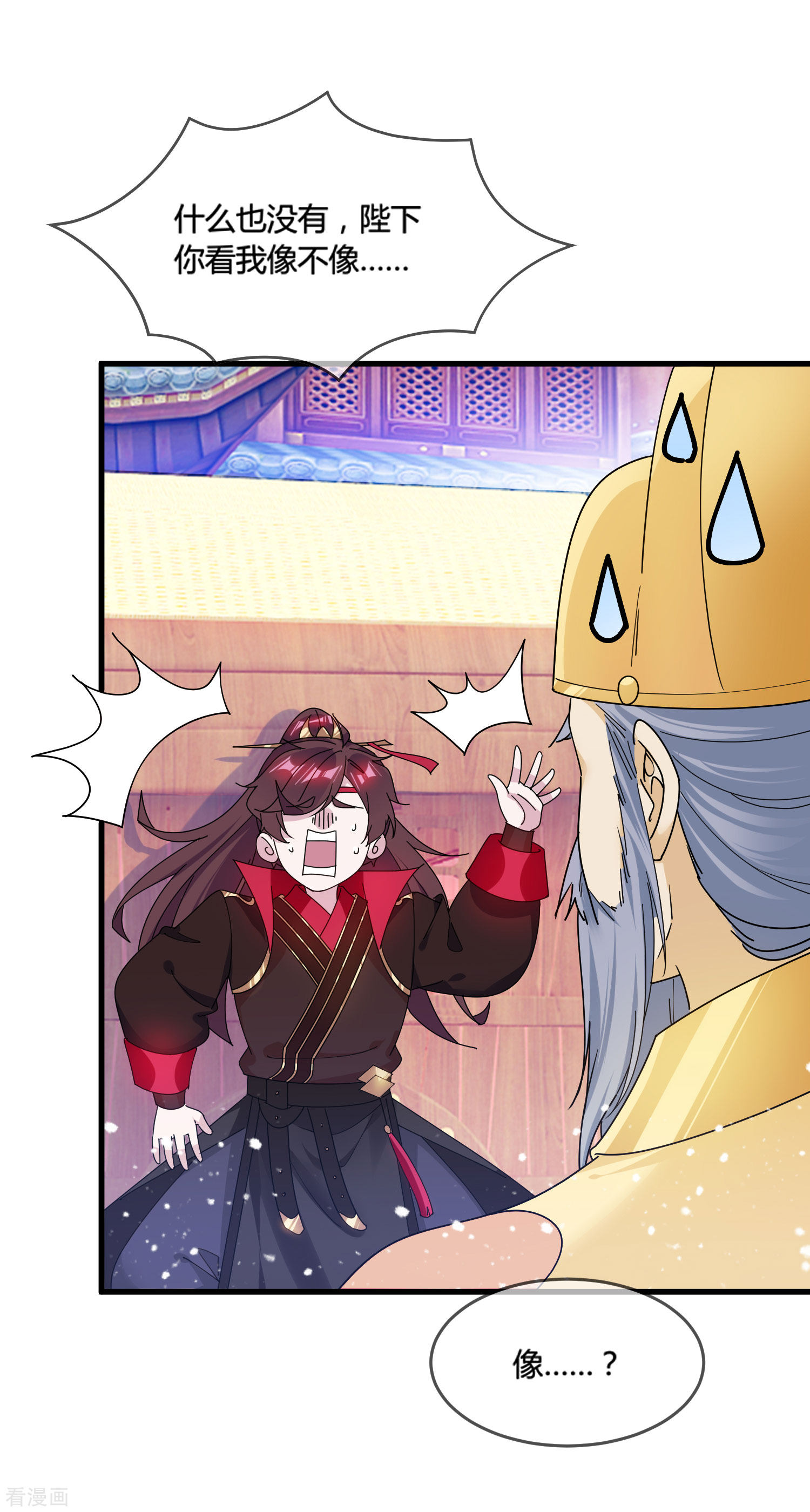 极品败家子173话