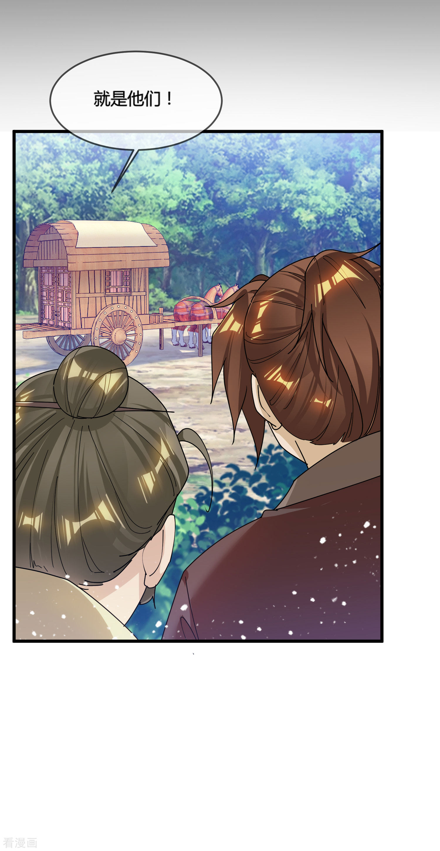 极品败家子174话