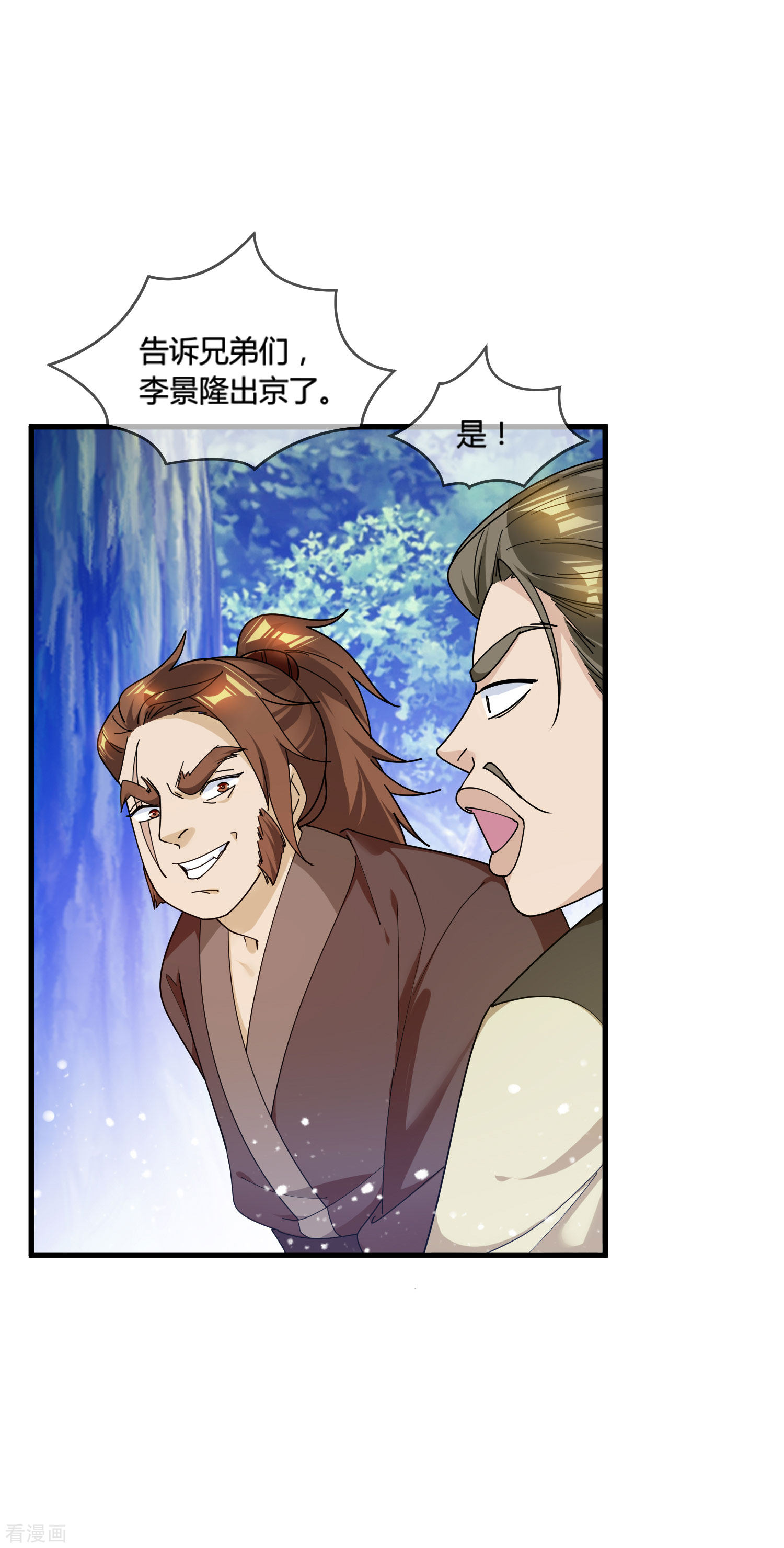 极品败家子174话