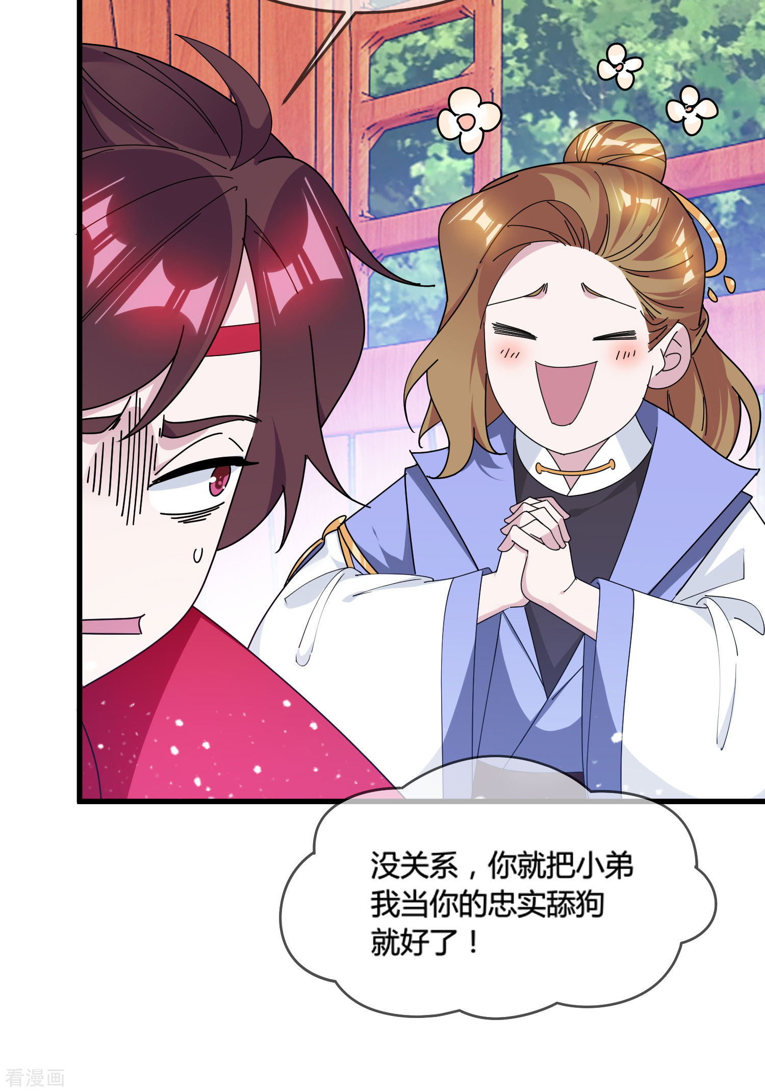 极品败家子174话