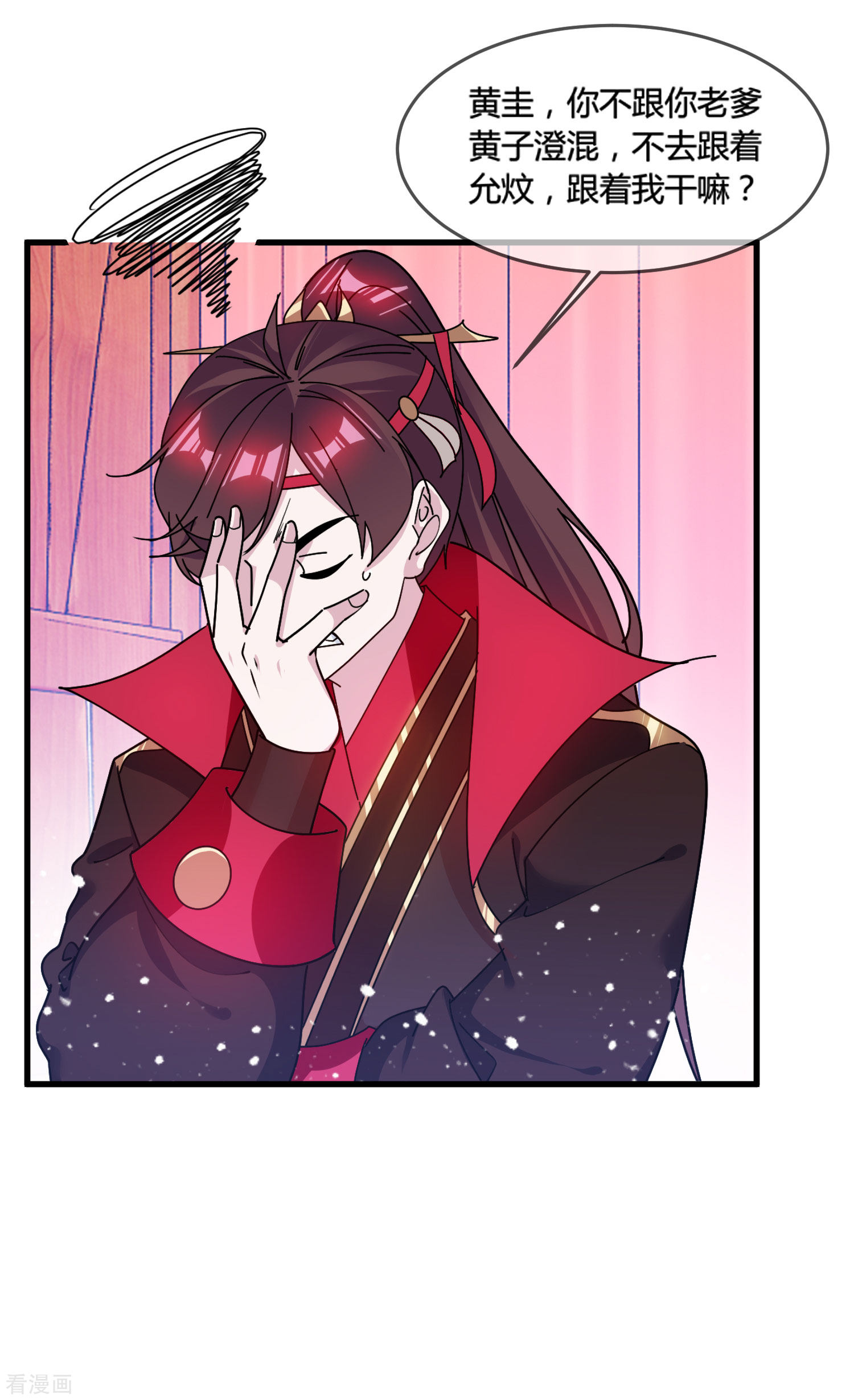 极品败家子174话