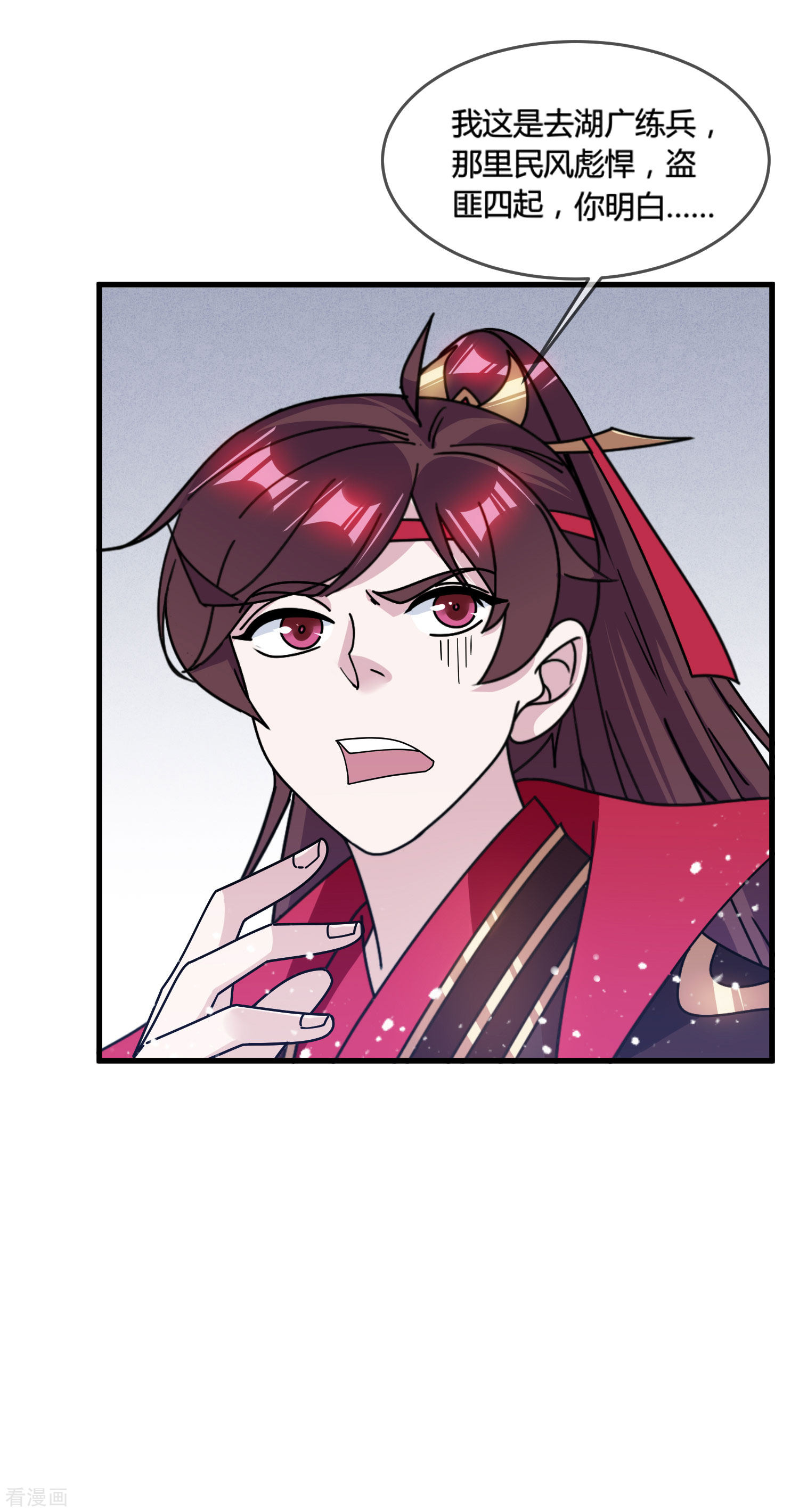 极品败家子174话