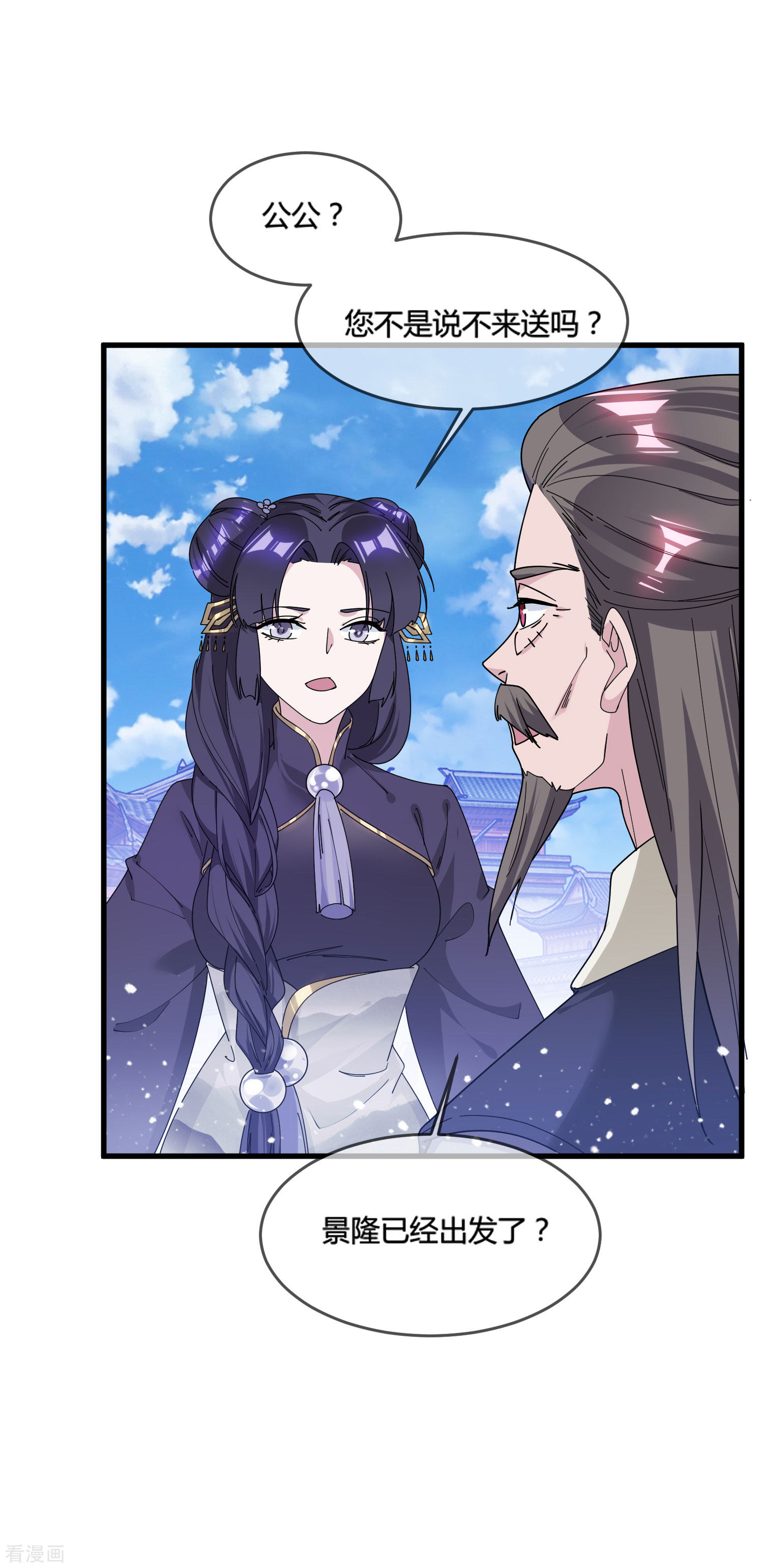 极品败家子174话