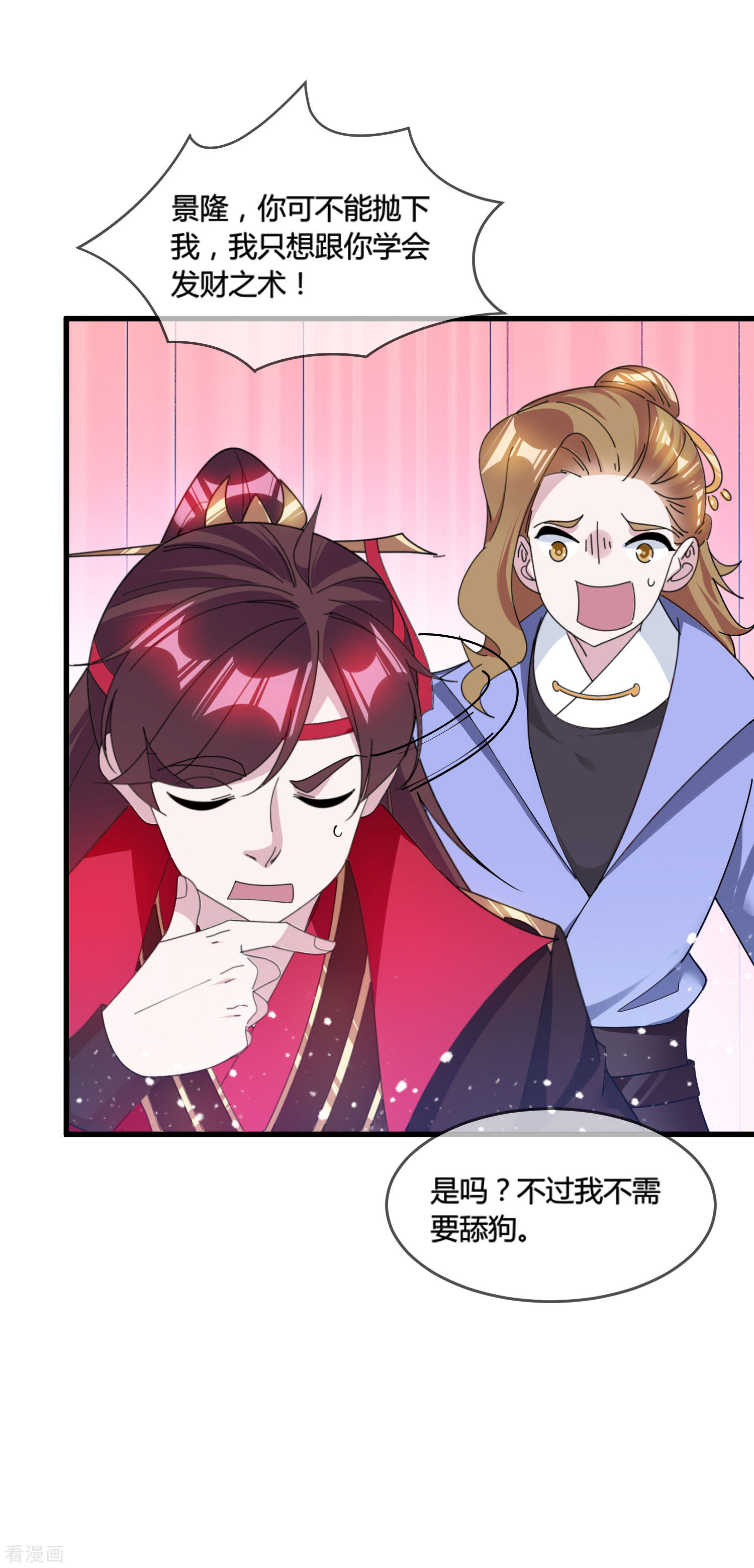 极品败家子174话