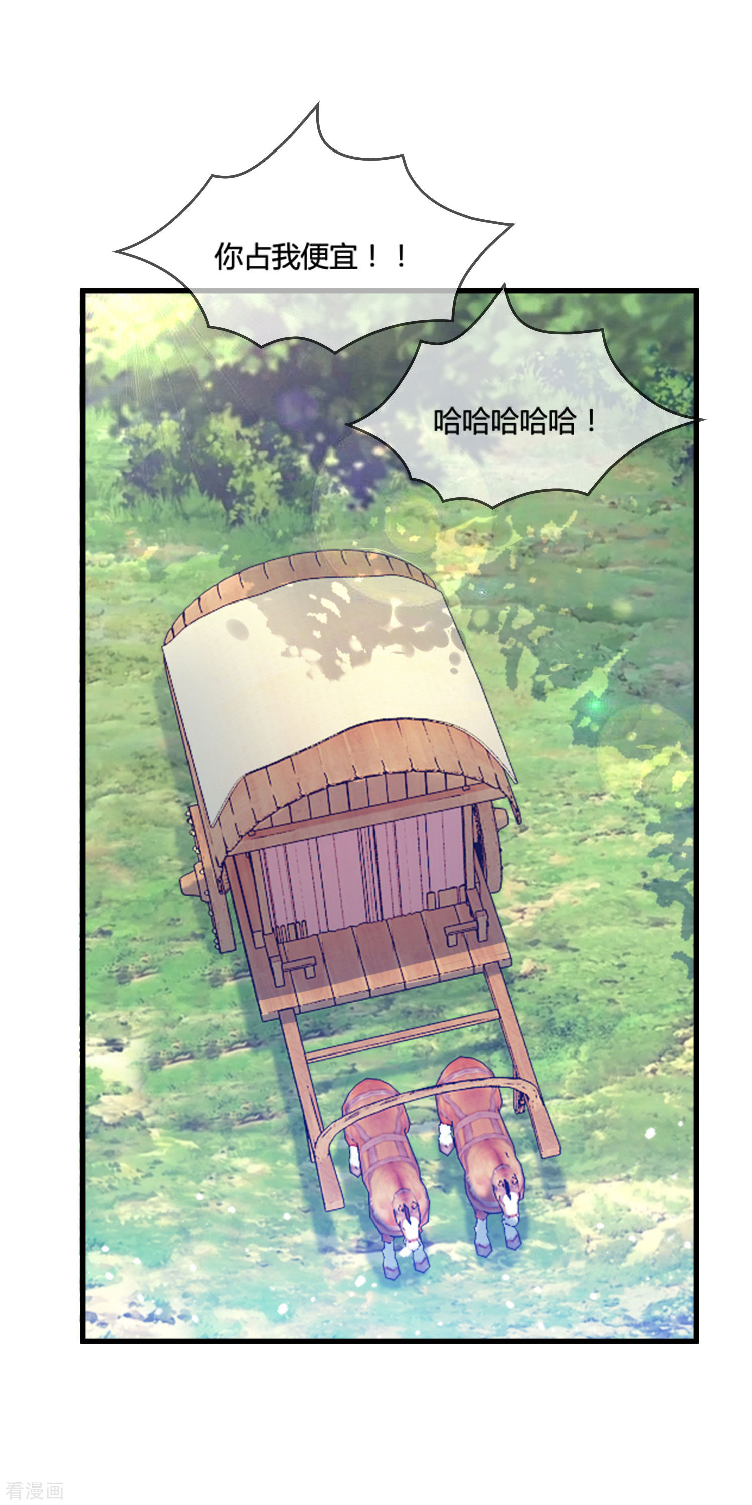 极品败家子174话