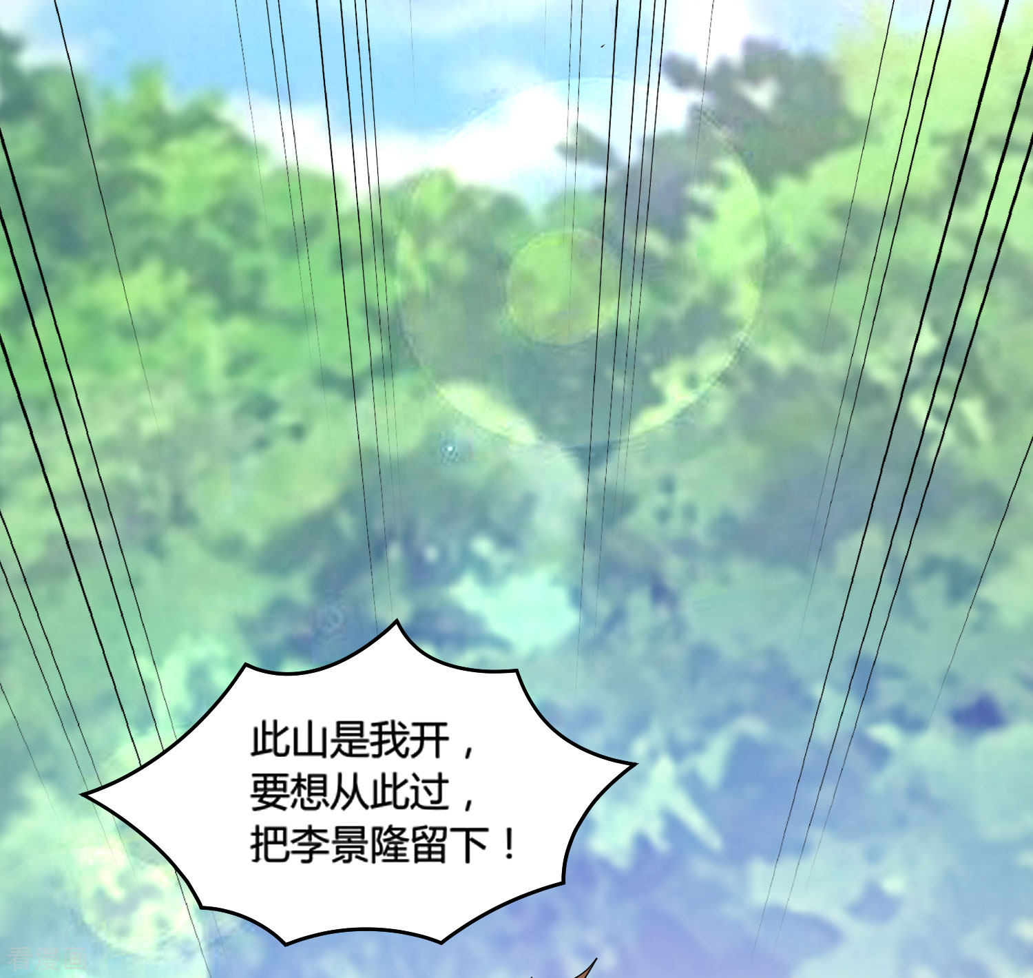 极品败家子174话