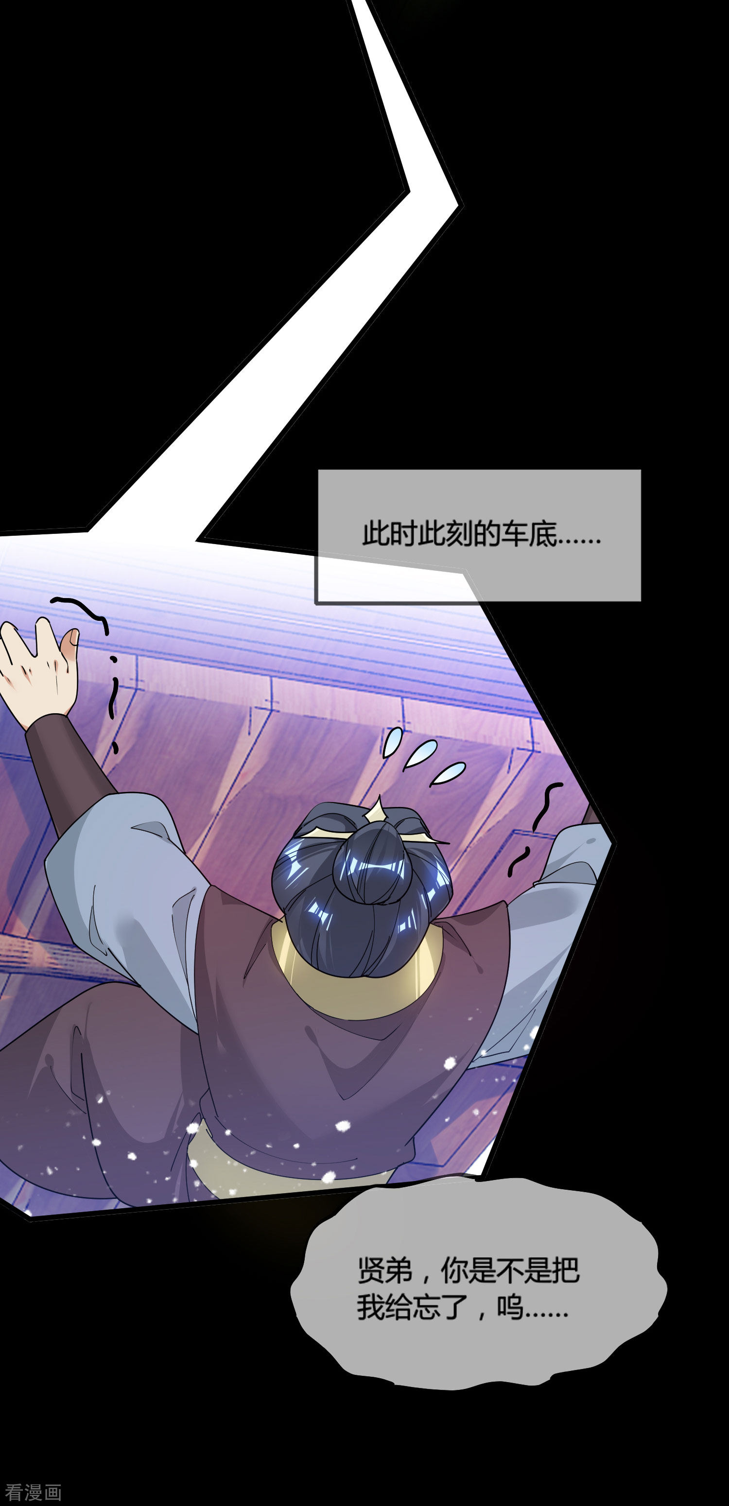 极品败家子174话