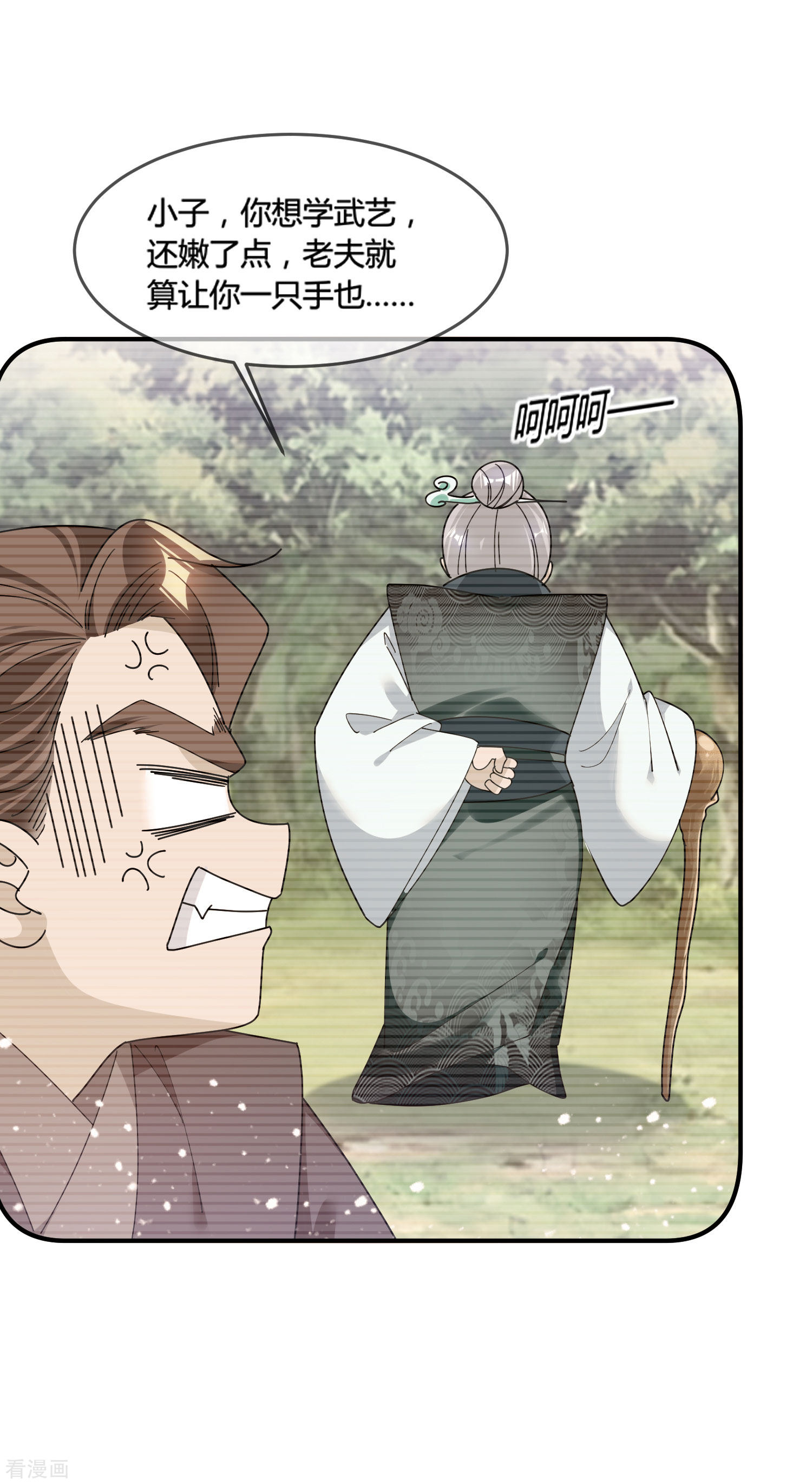 极品败家子175话