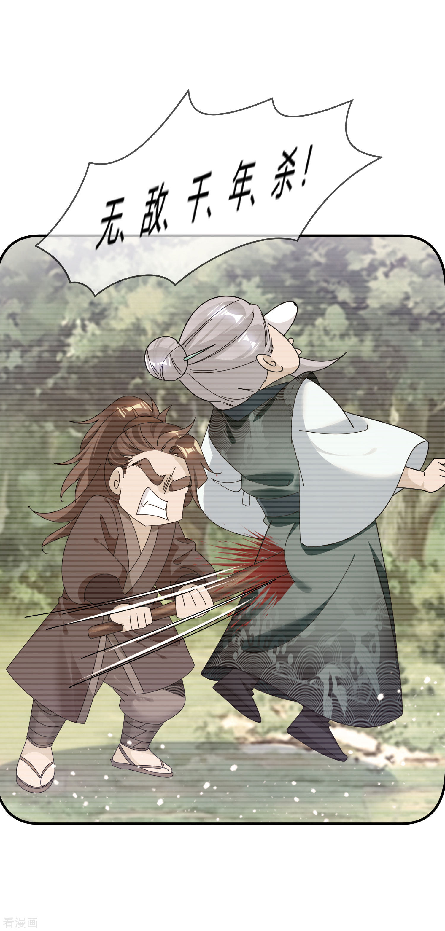 极品败家子175话