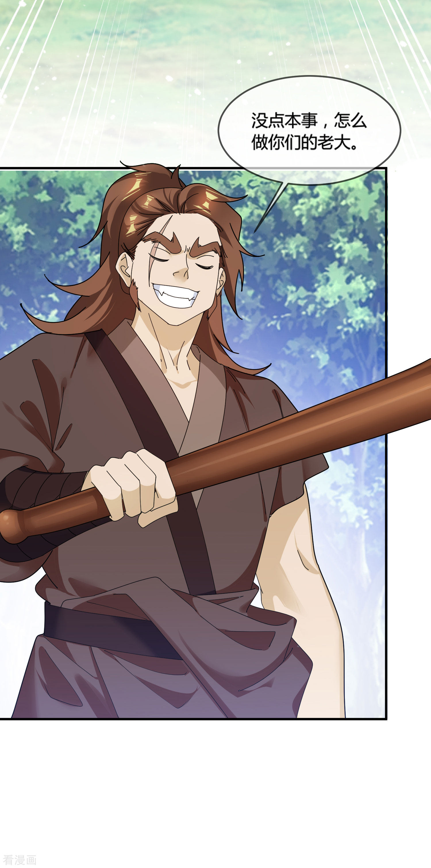 极品败家子175话