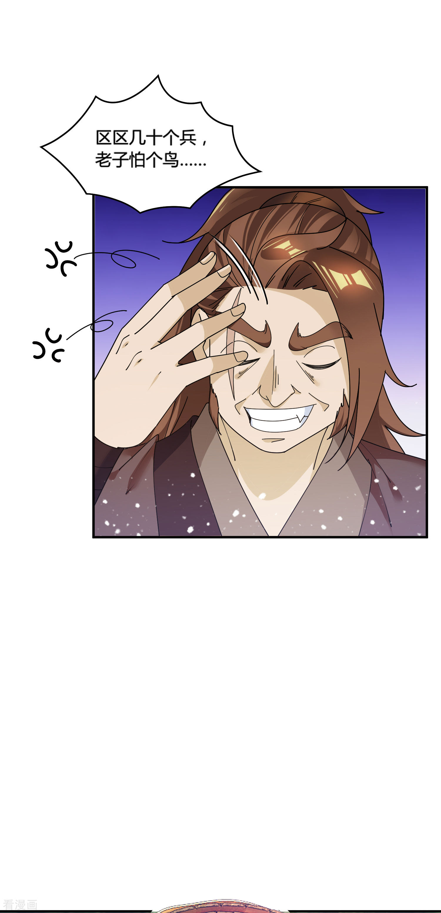 极品败家子175话