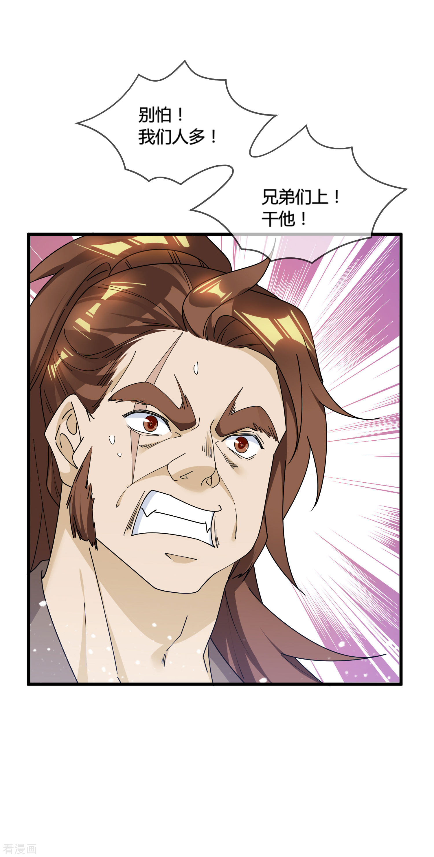 极品败家子175话