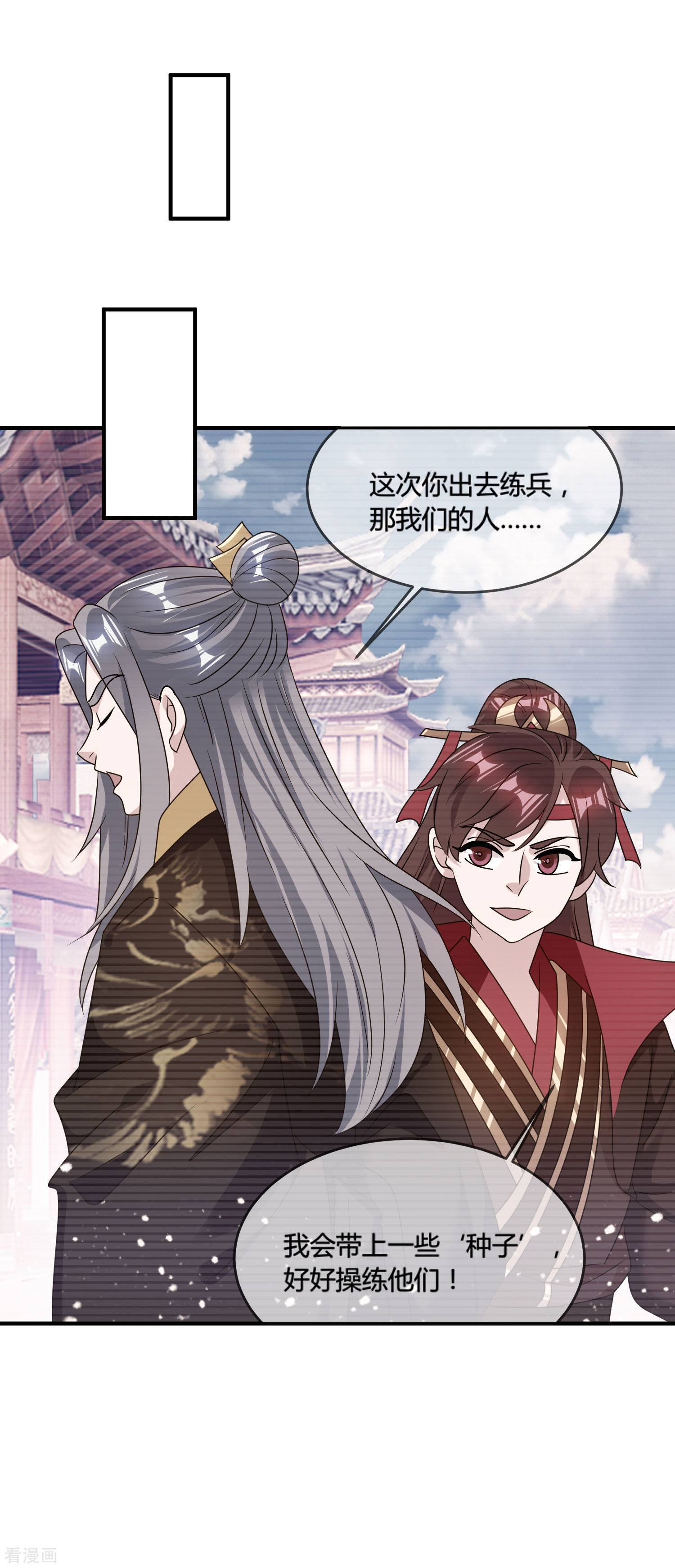 极品败家子175话