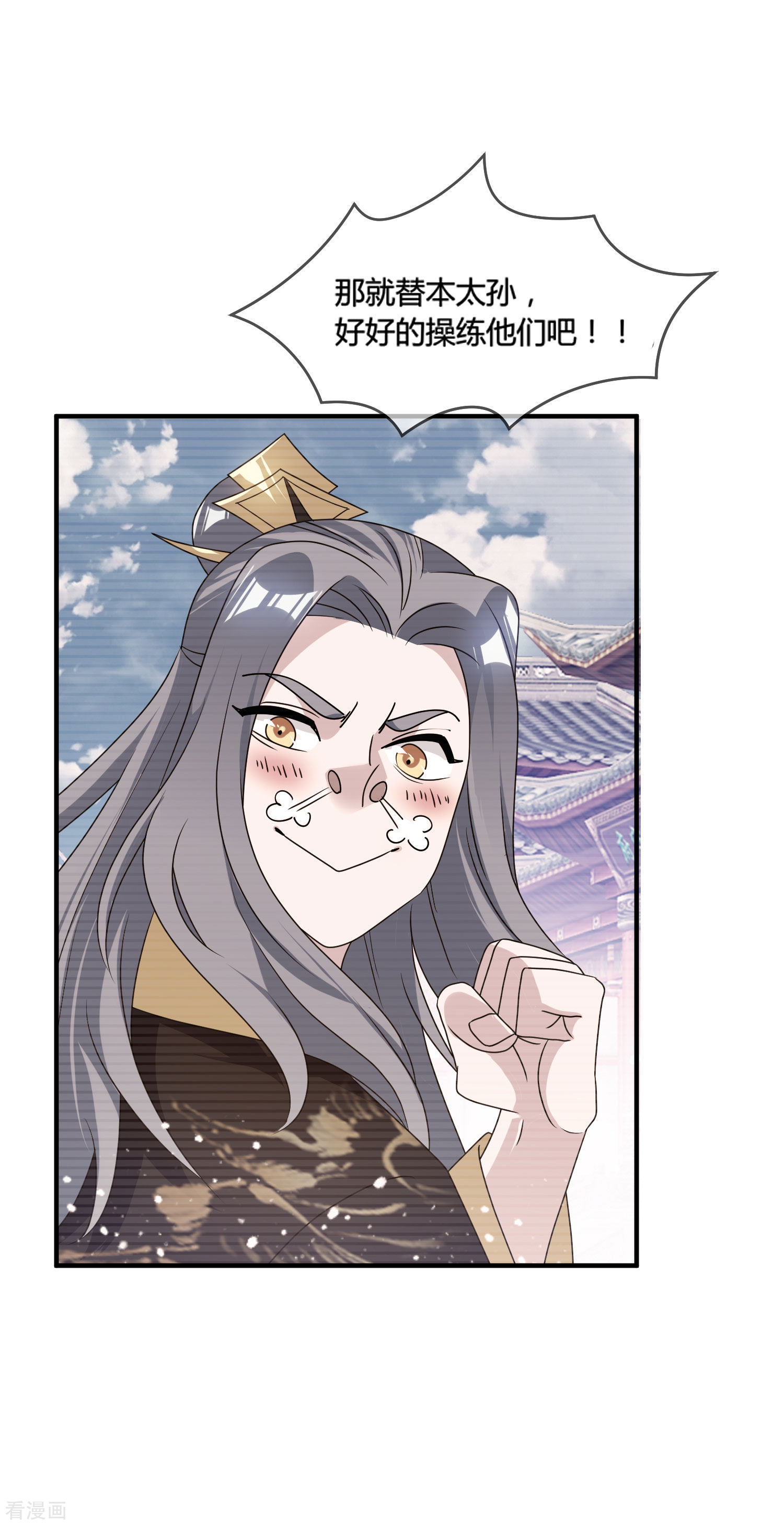 极品败家子175话