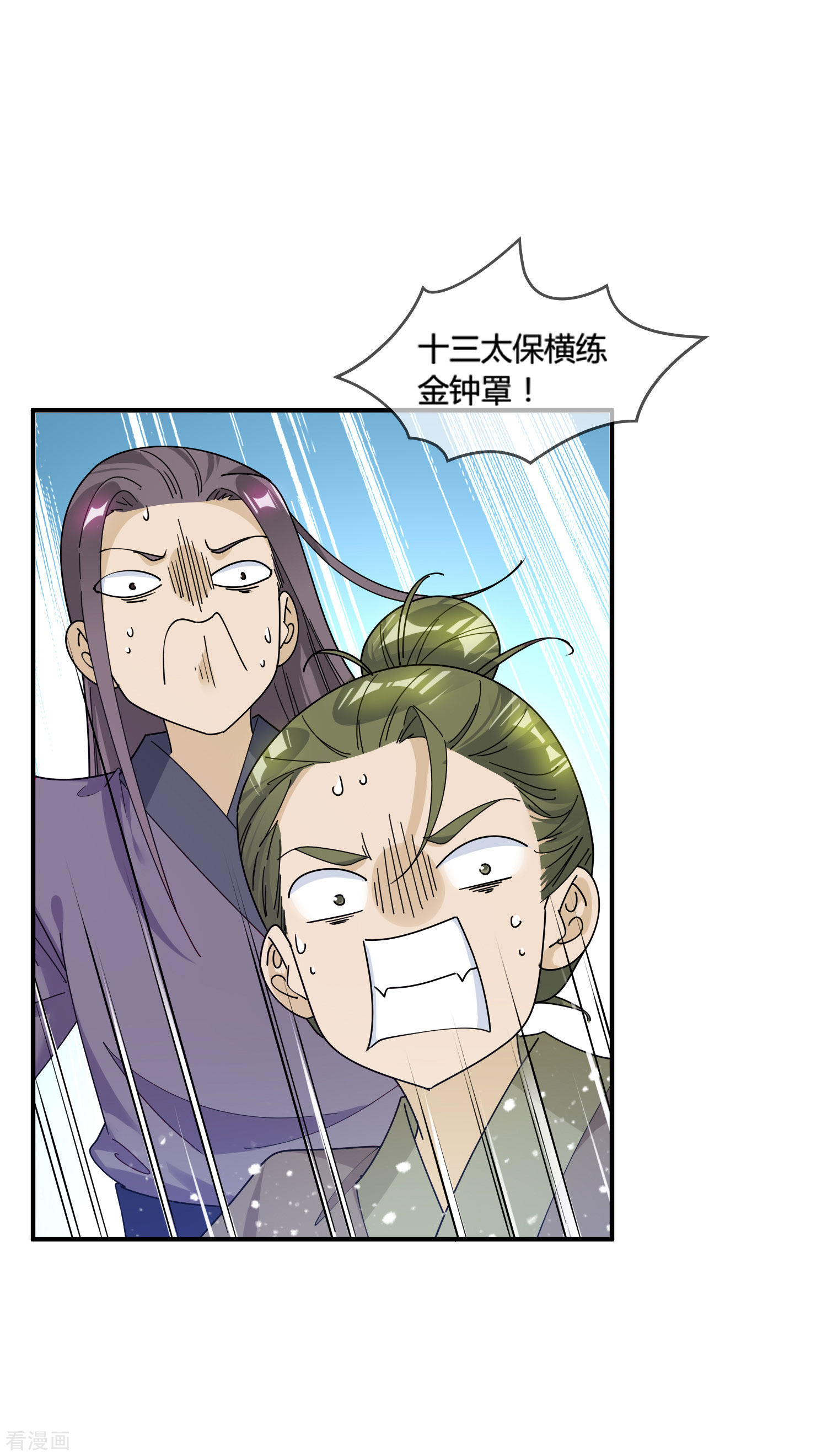 极品败家子175话