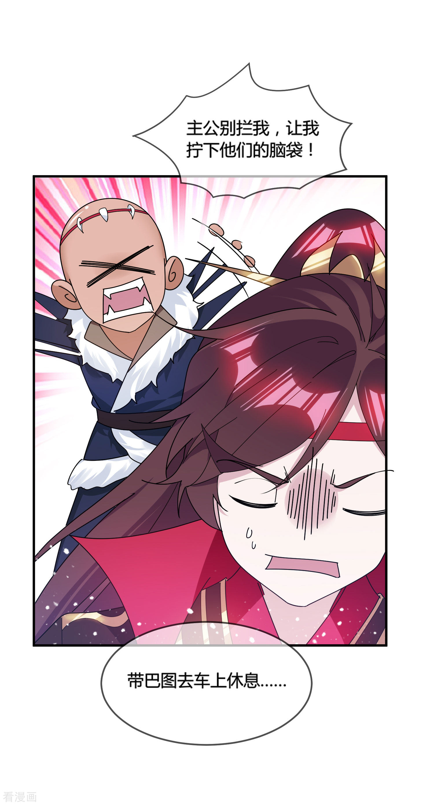 极品败家子176话