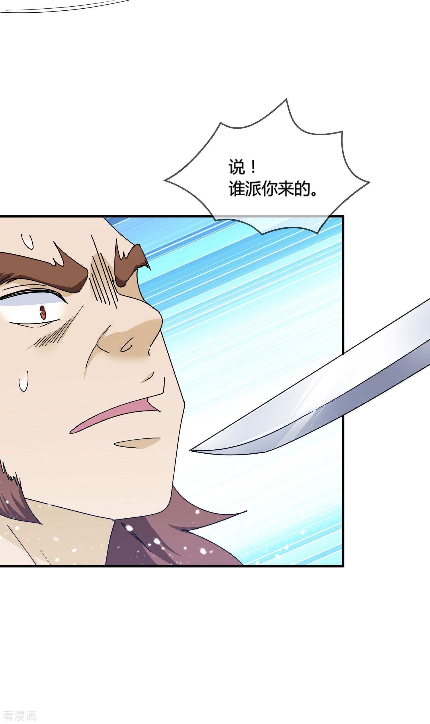 极品败家子176话