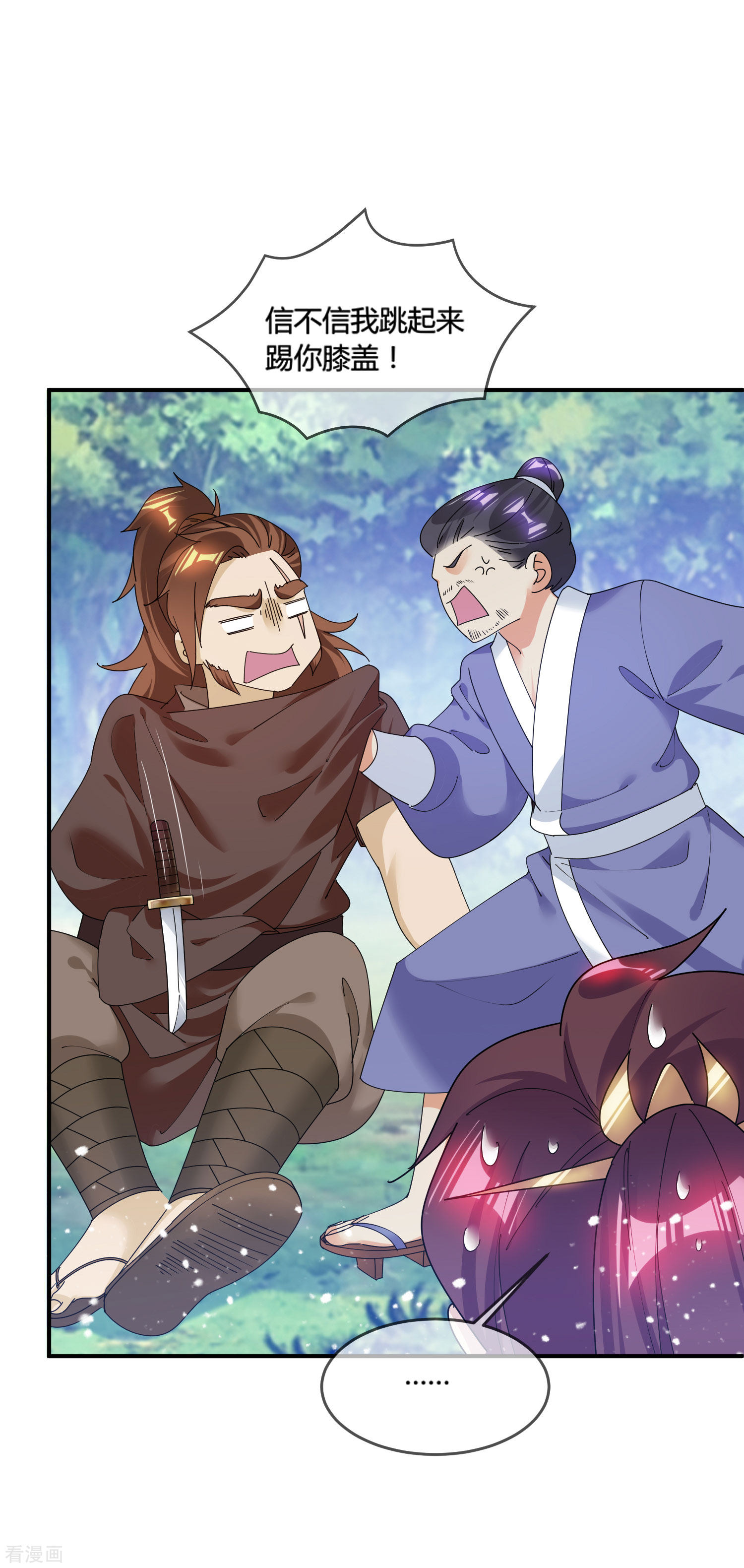 极品败家子176话