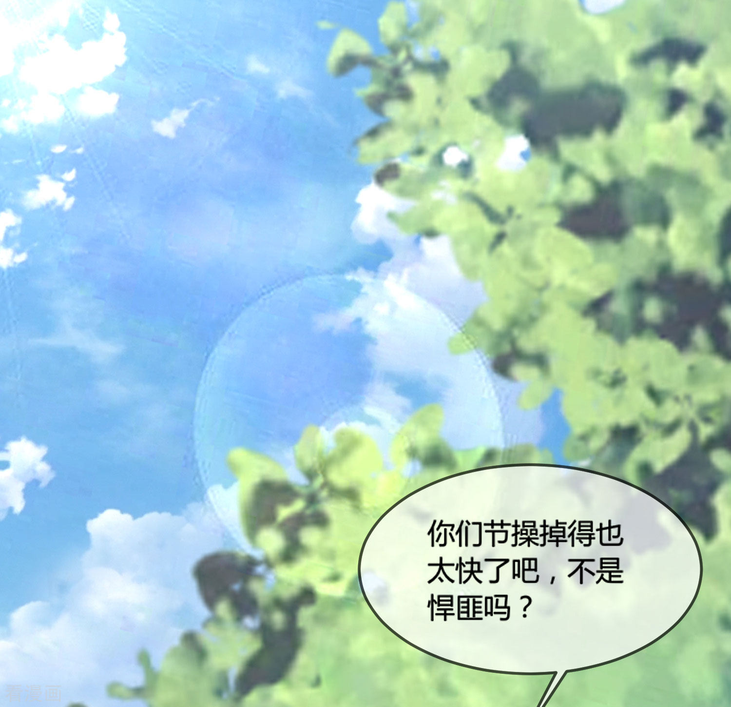 极品败家子176话