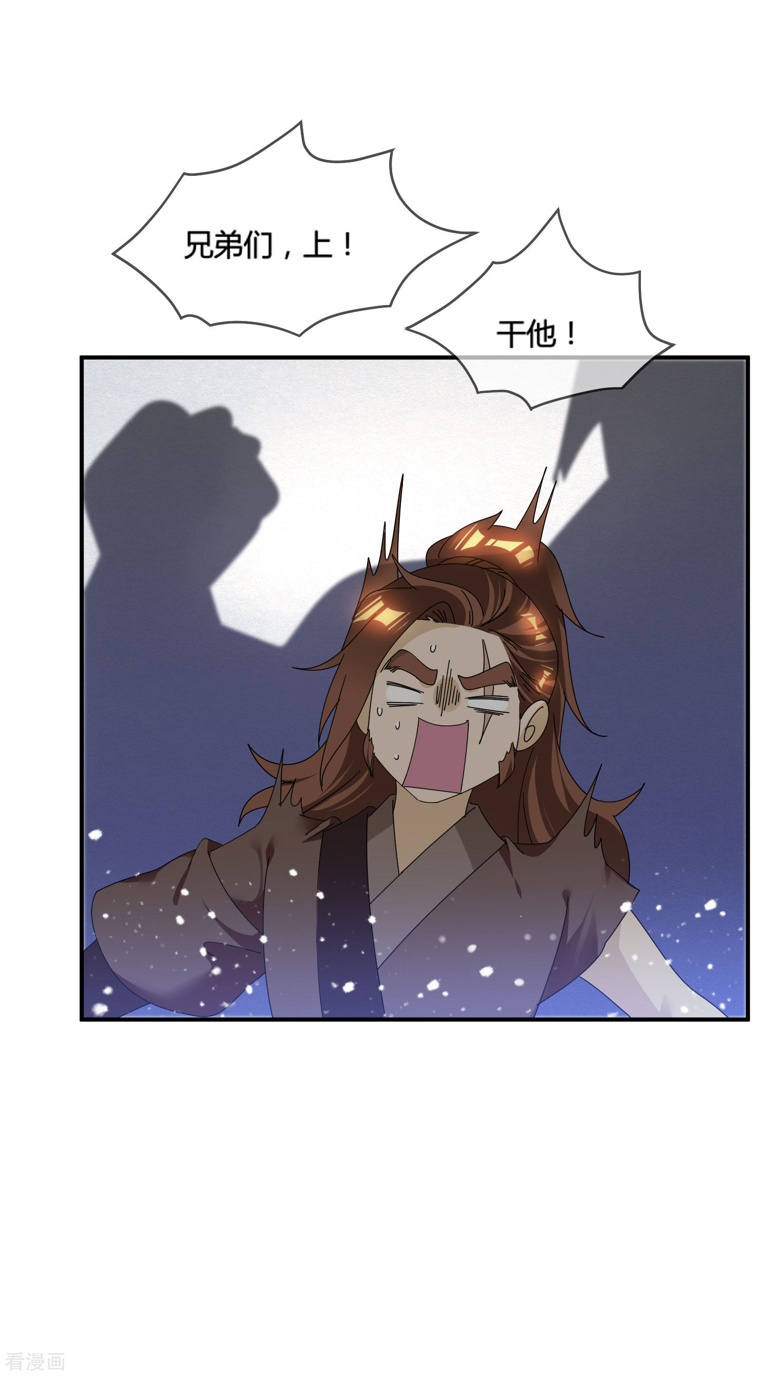 极品败家子176话