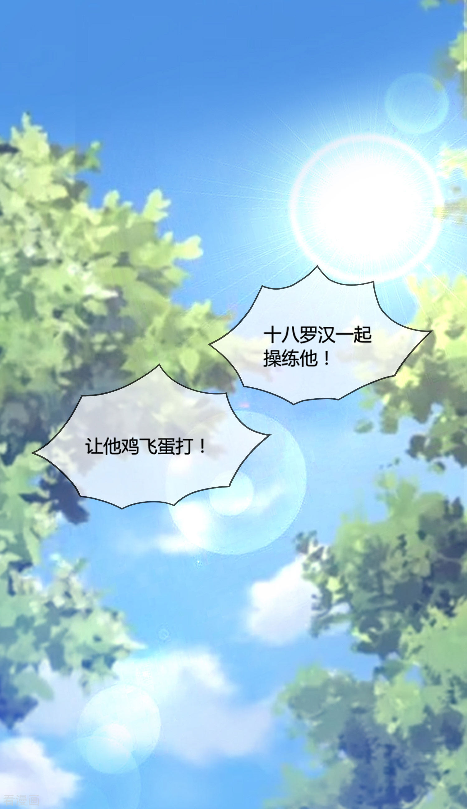 极品败家子176话