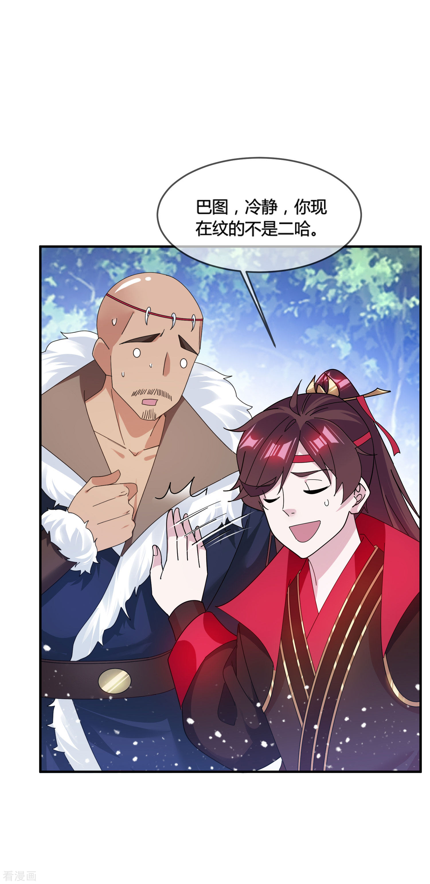 极品败家子176话