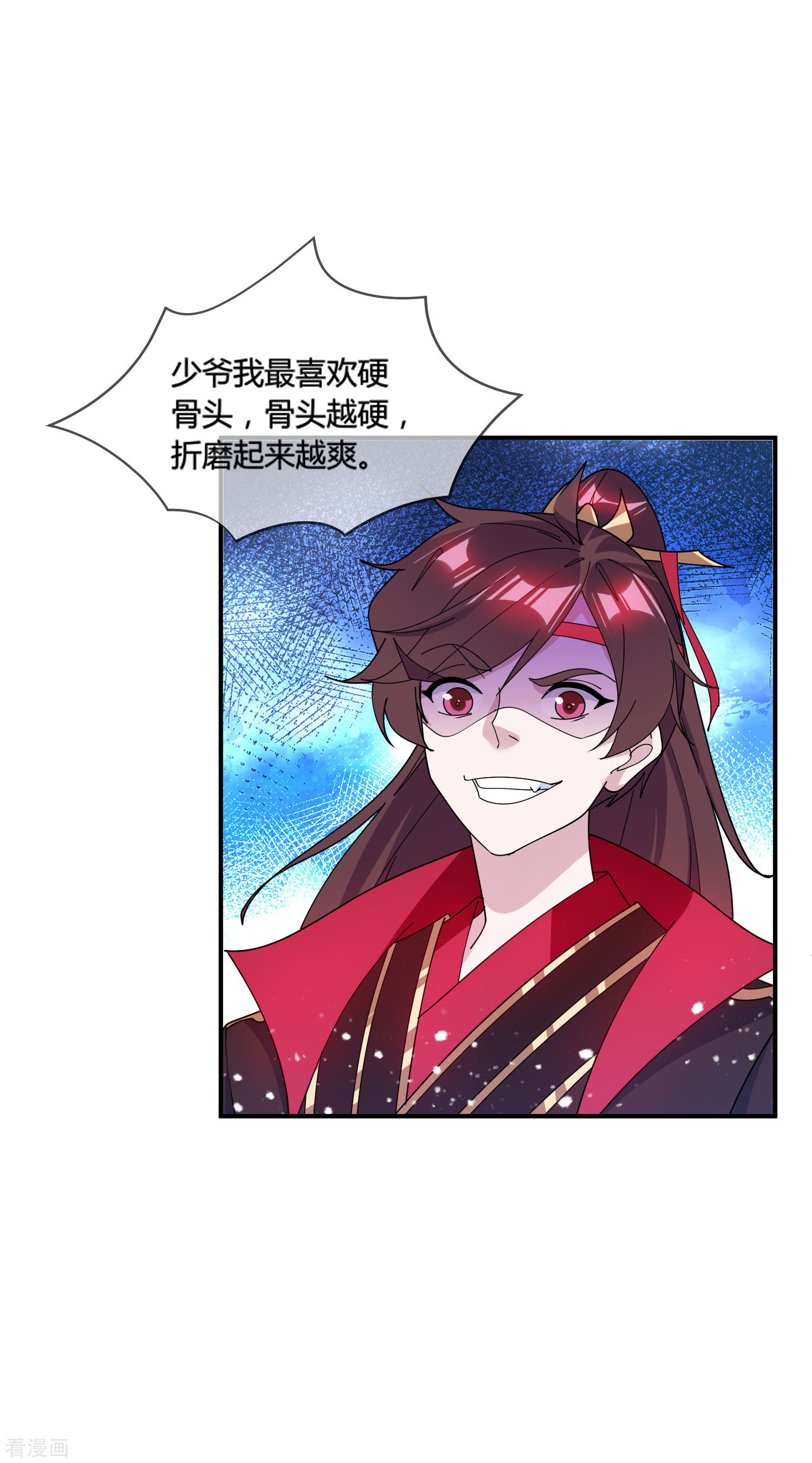 极品败家子177话