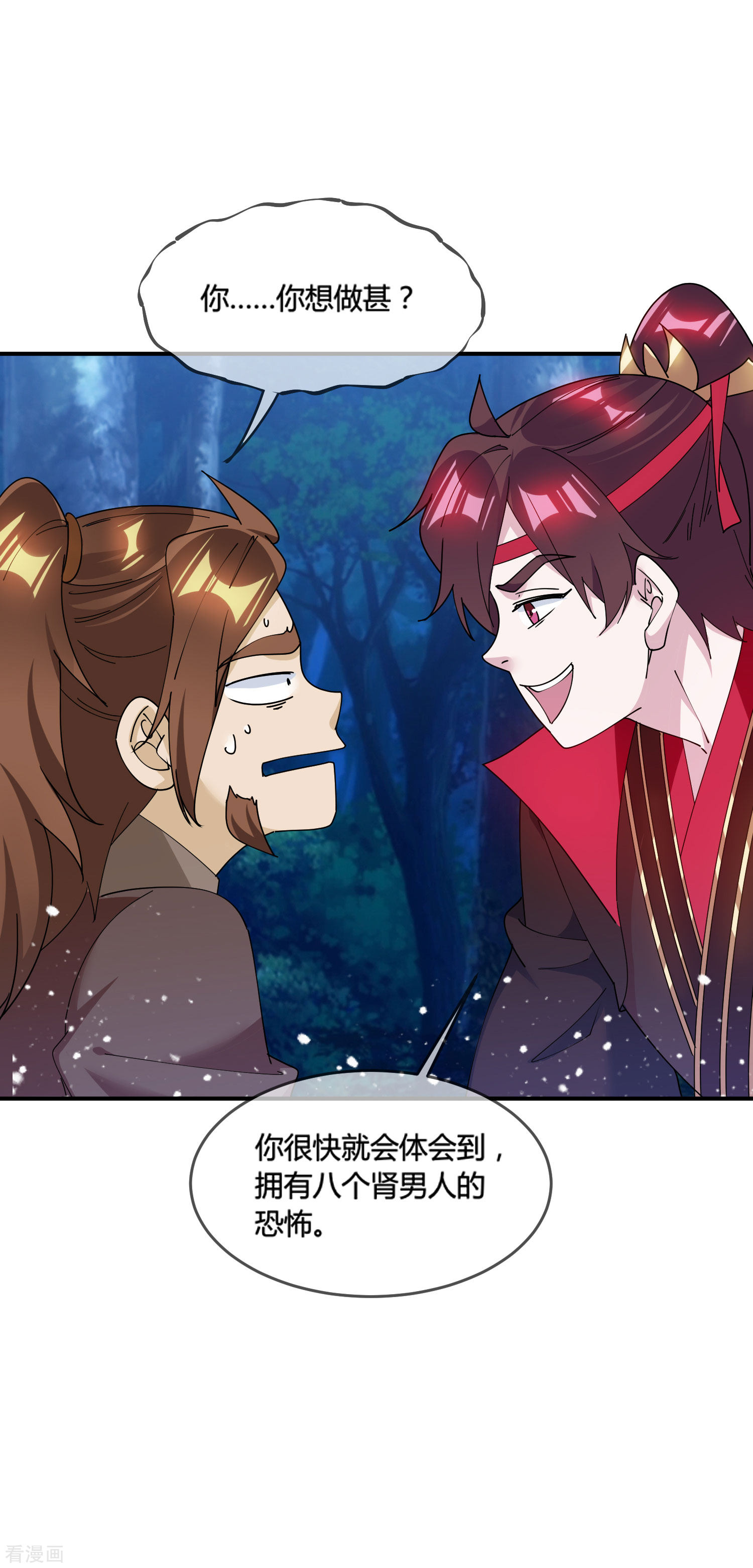 极品败家子177话