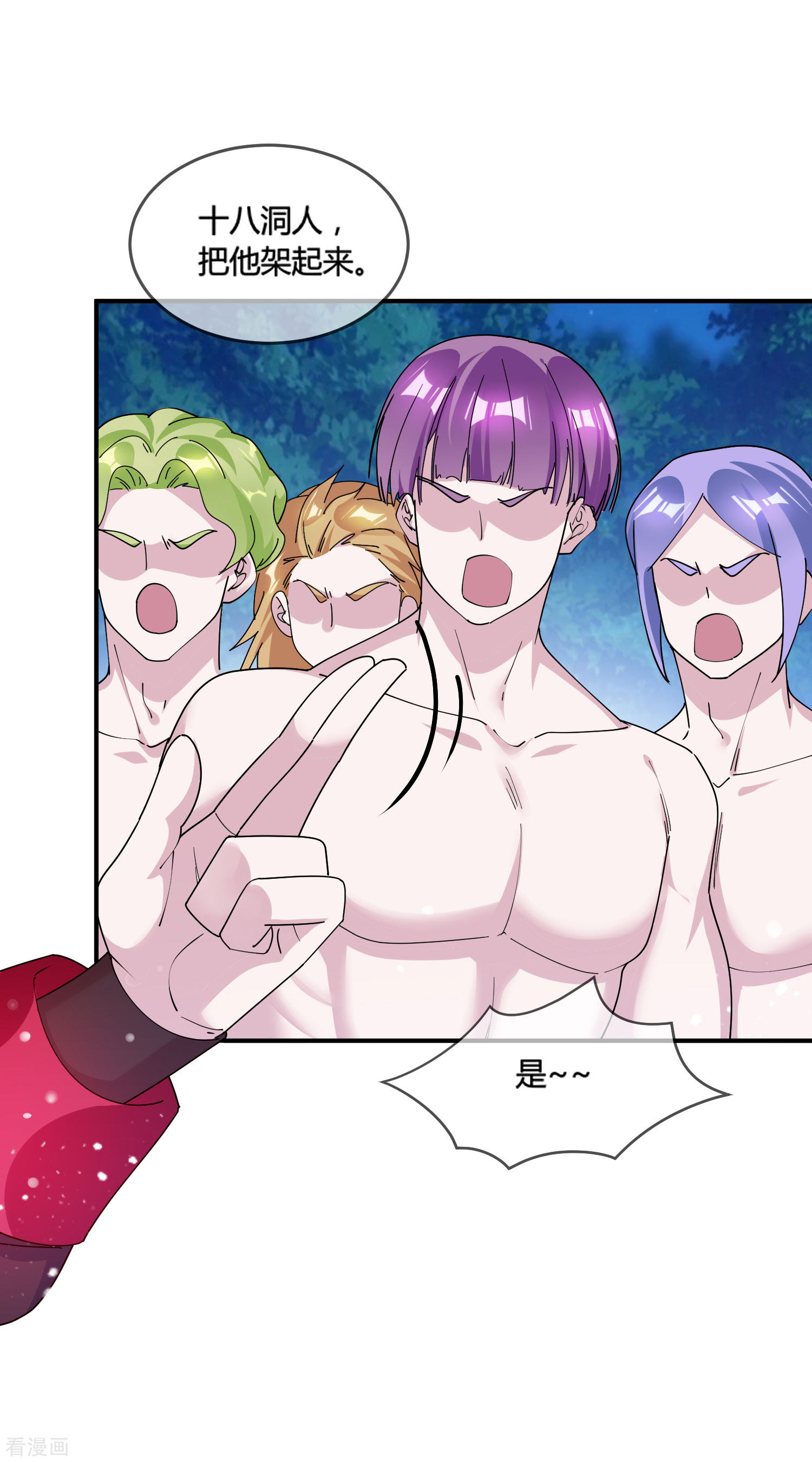 极品败家子177话