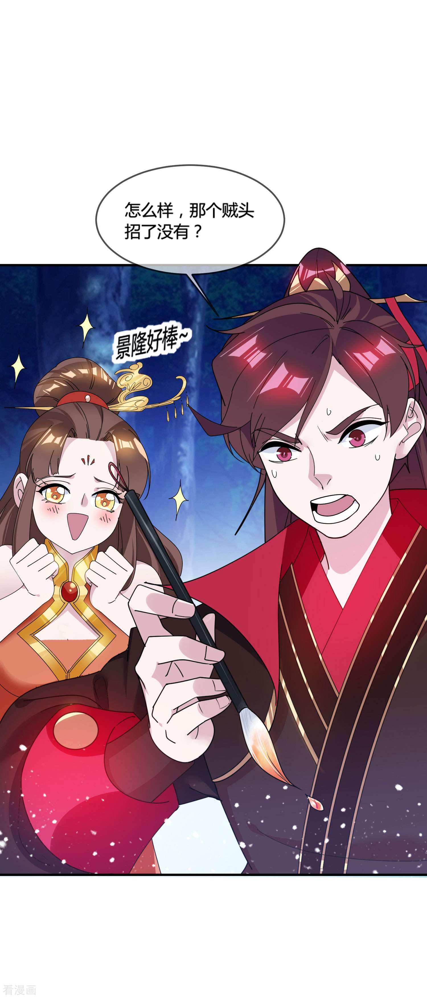 极品败家子177话