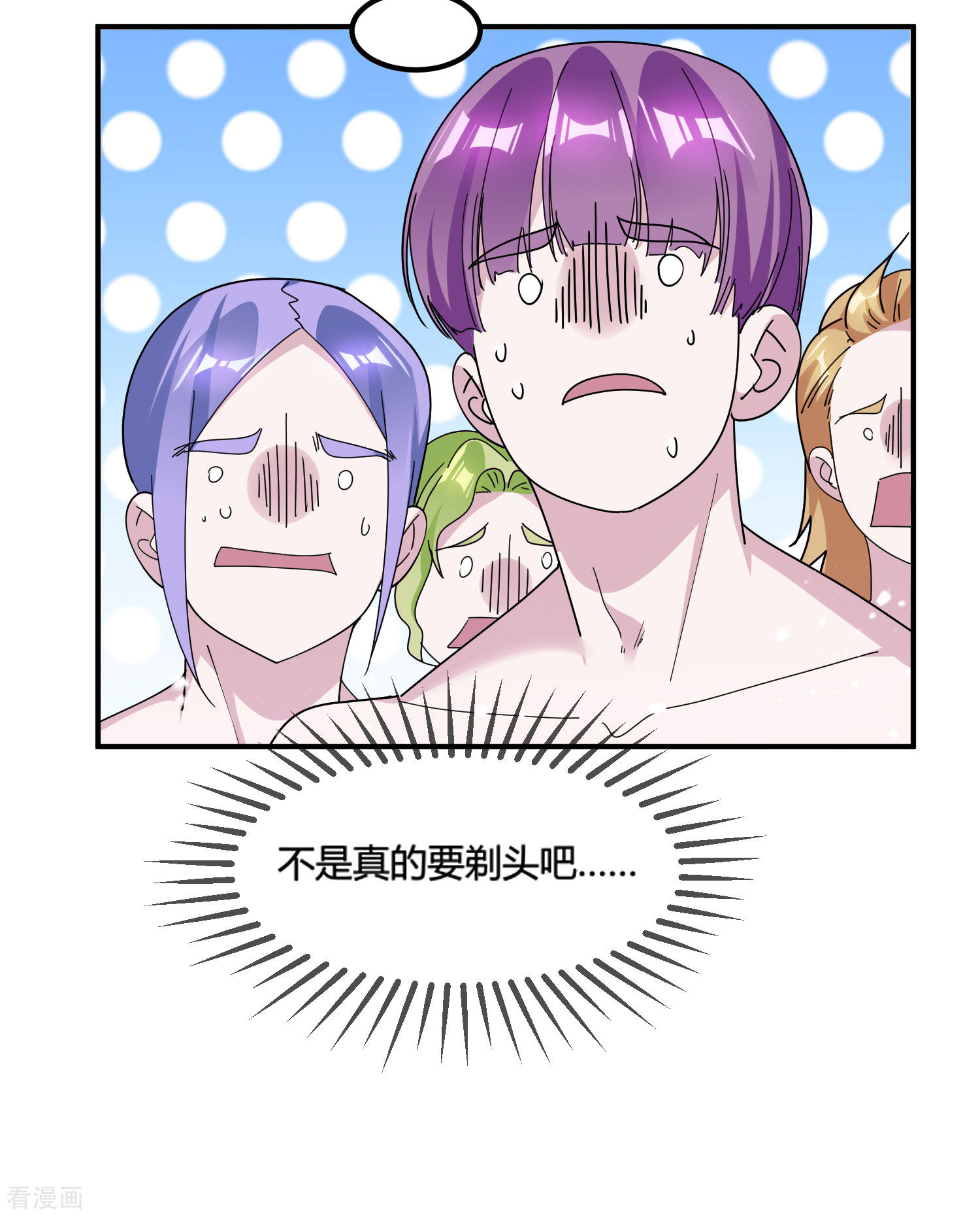 极品败家子177话