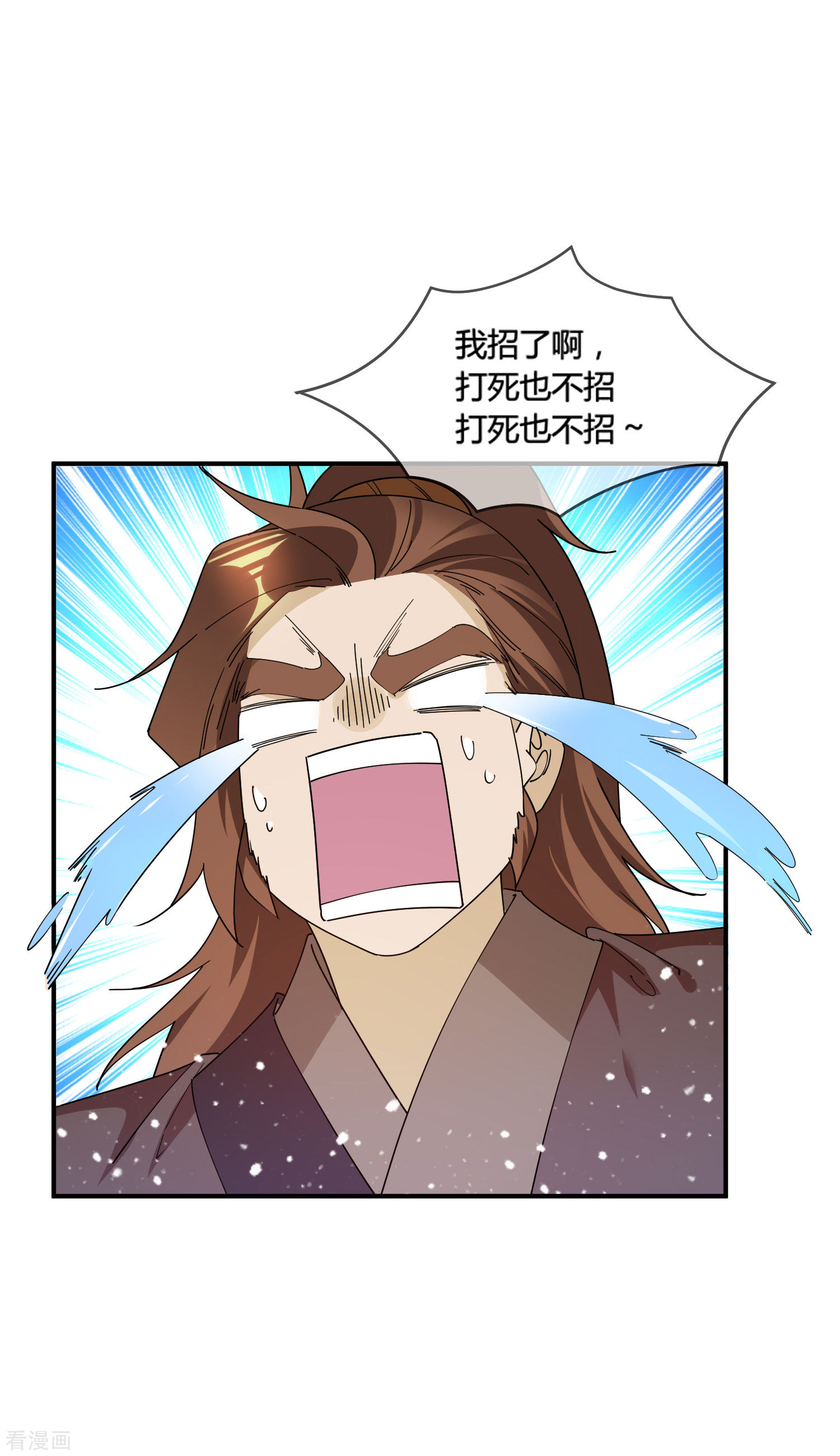 极品败家子177话