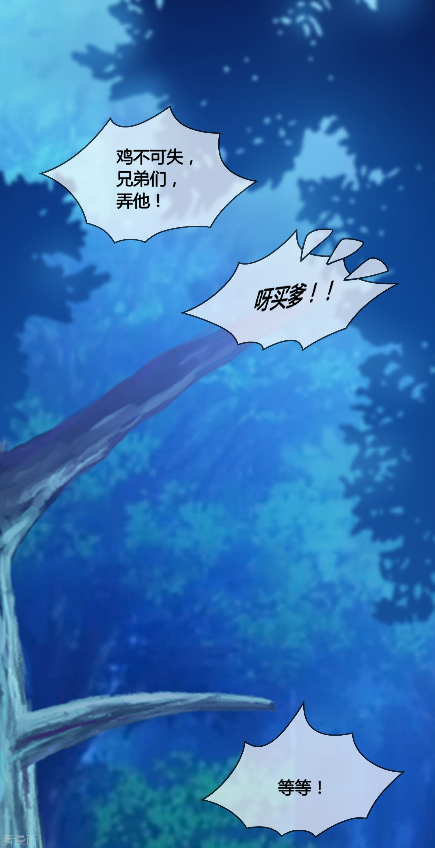 极品败家子177话