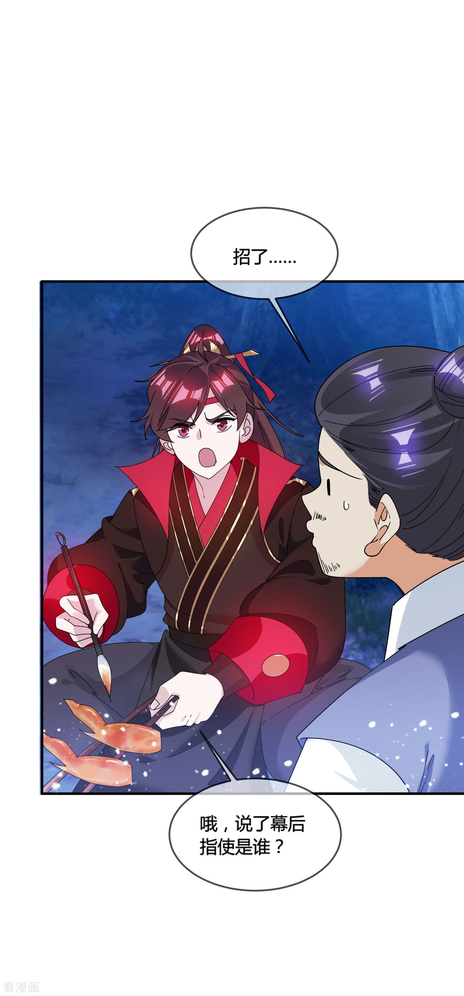 极品败家子177话