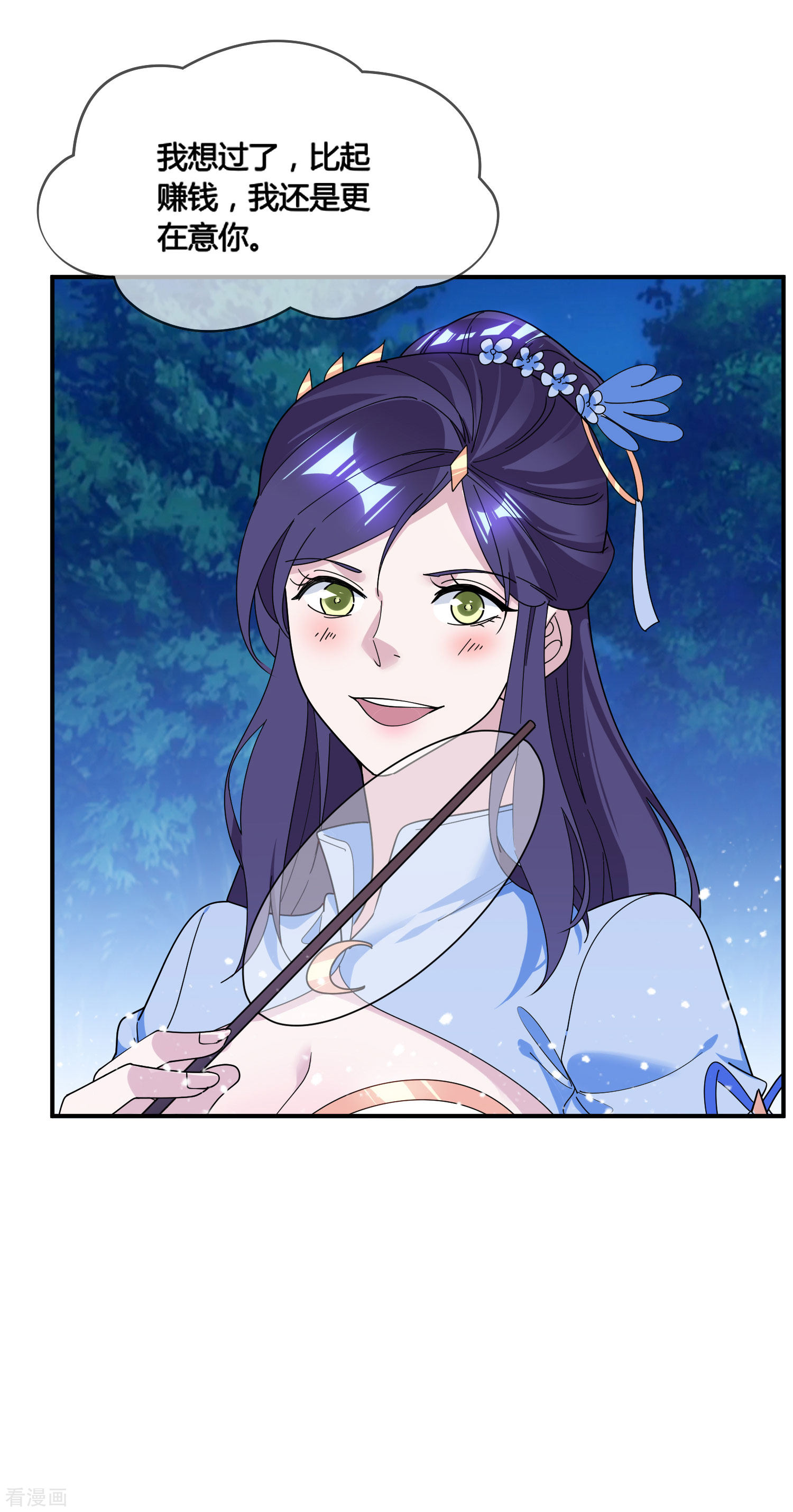 极品败家子177话