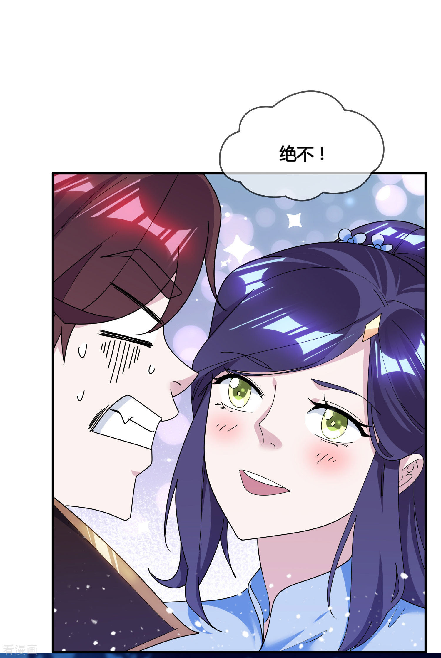 极品败家子177话