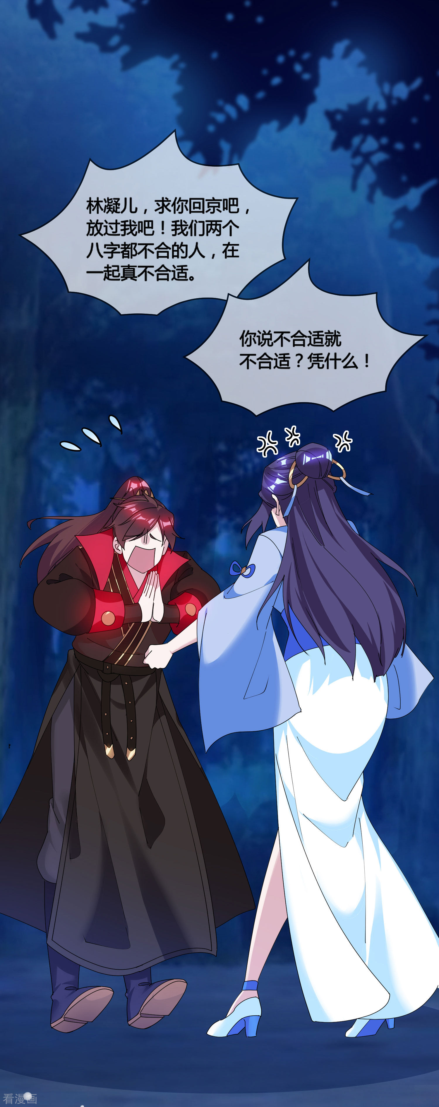 极品败家子177话