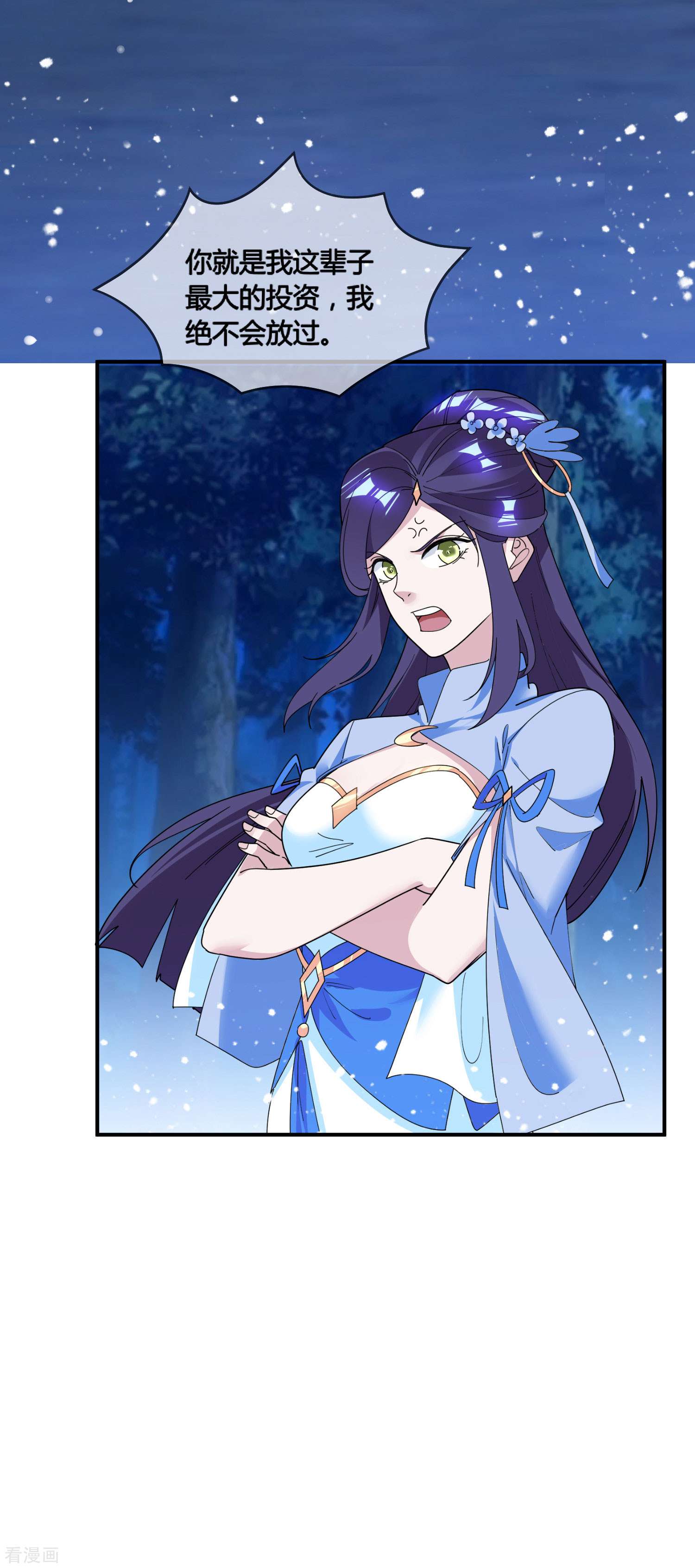 极品败家子177话