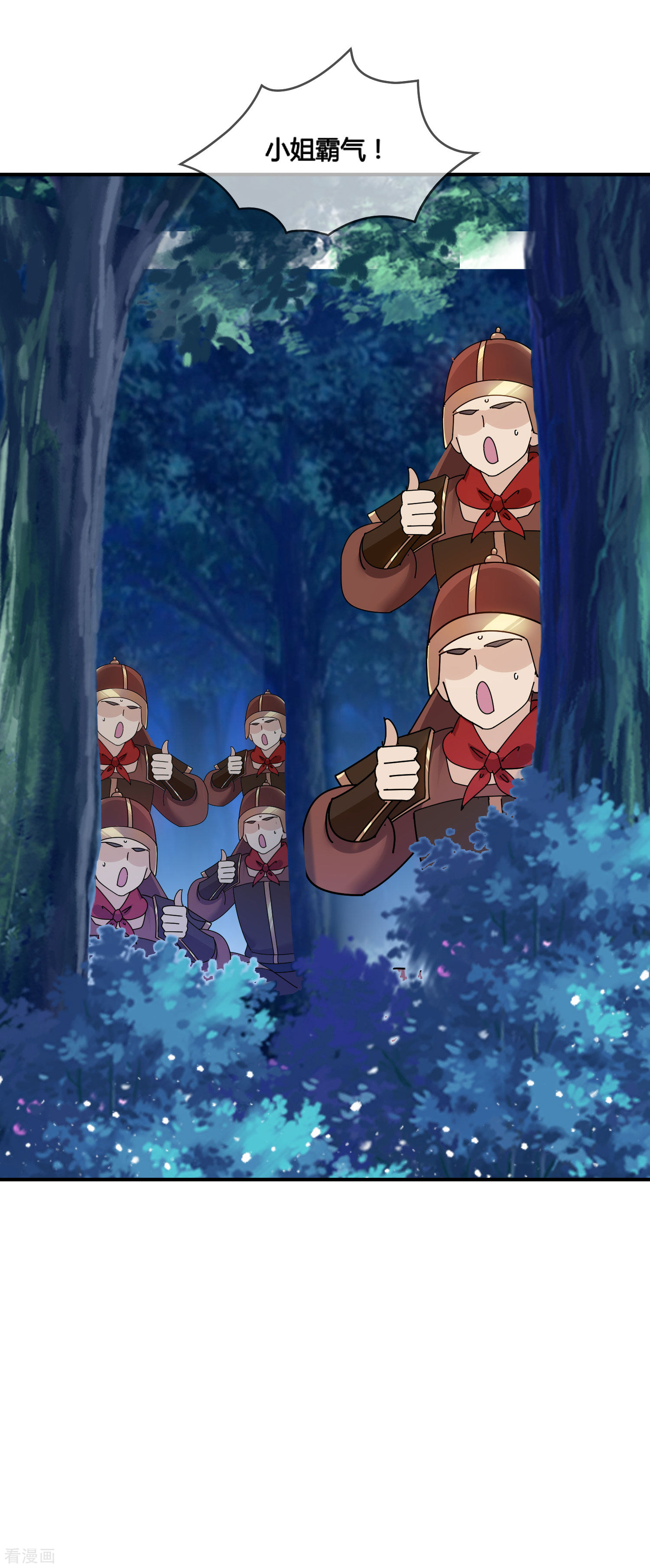 极品败家子177话