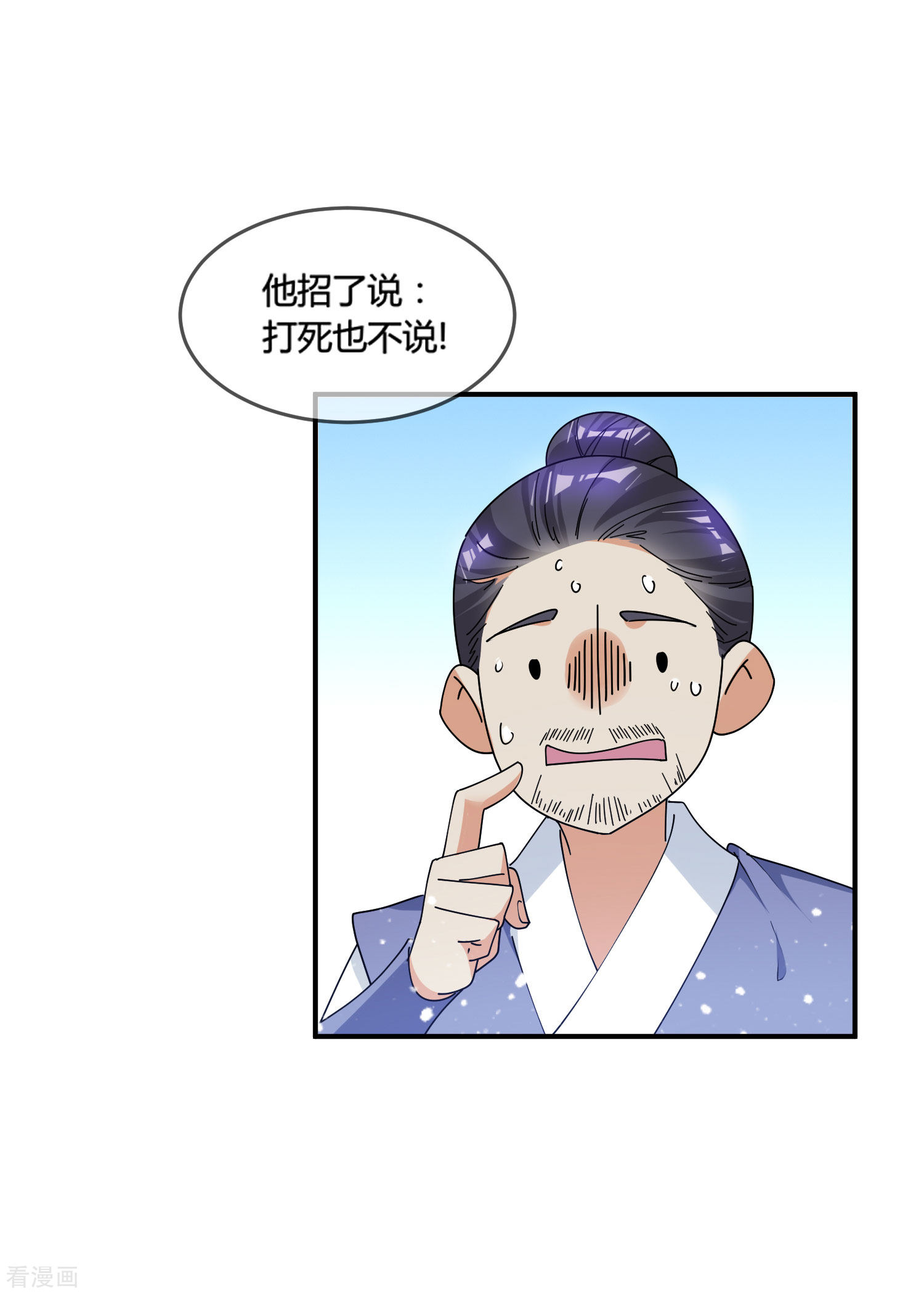 极品败家子177话