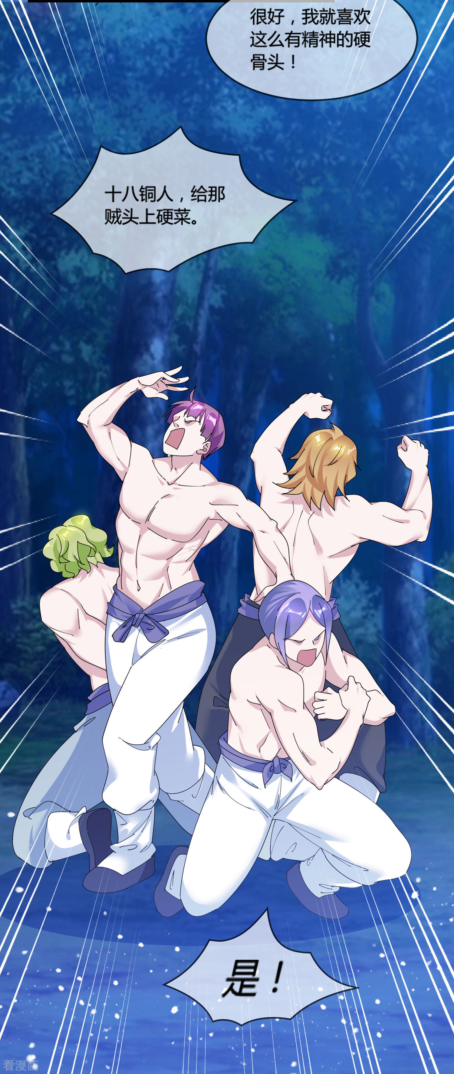 极品败家子177话