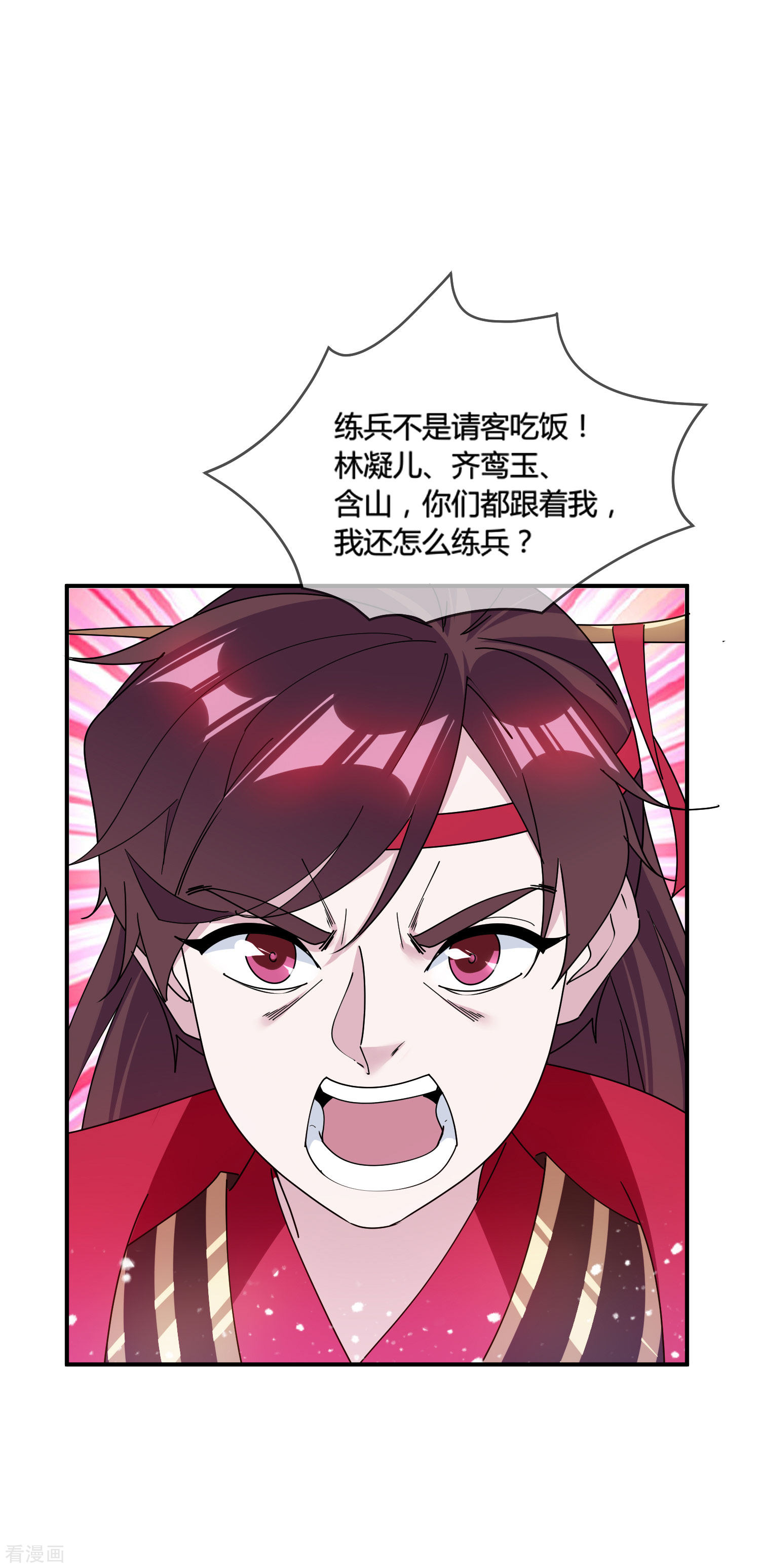 极品败家子178话