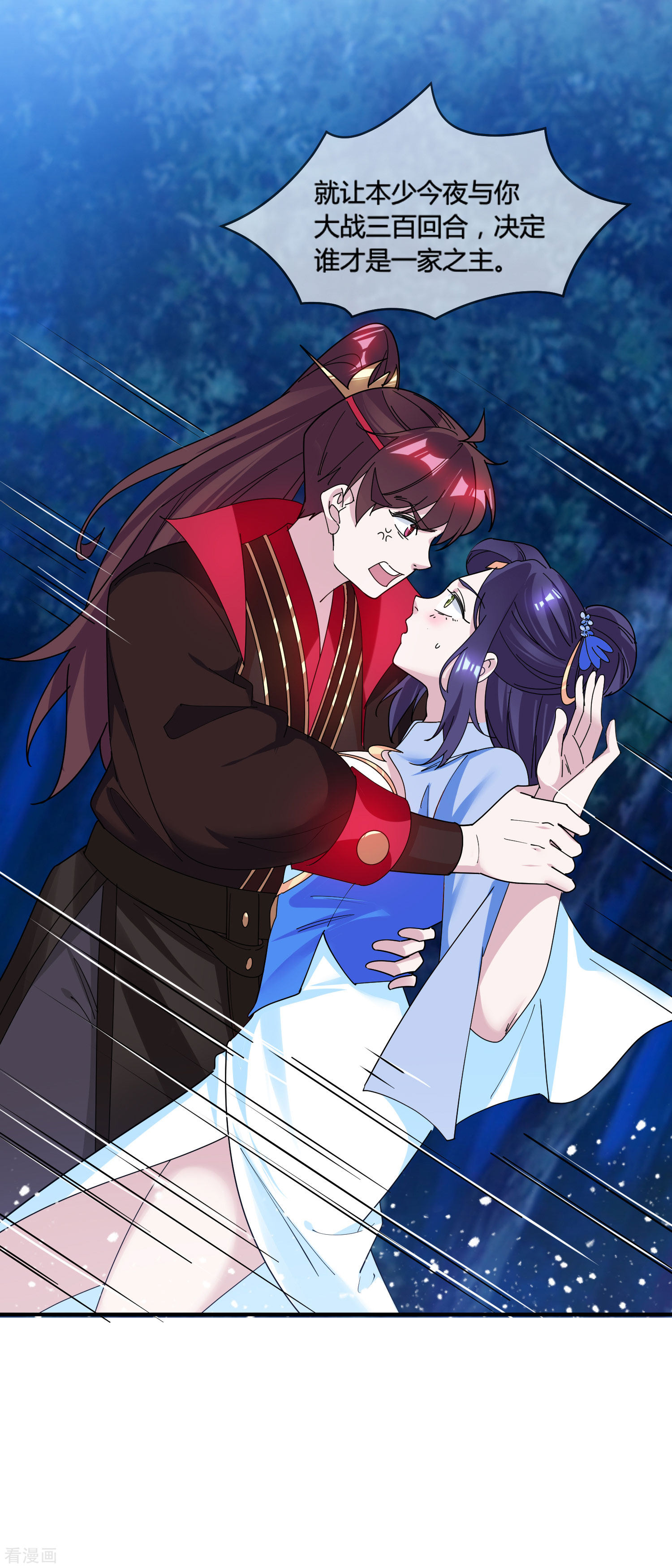 极品败家子178话