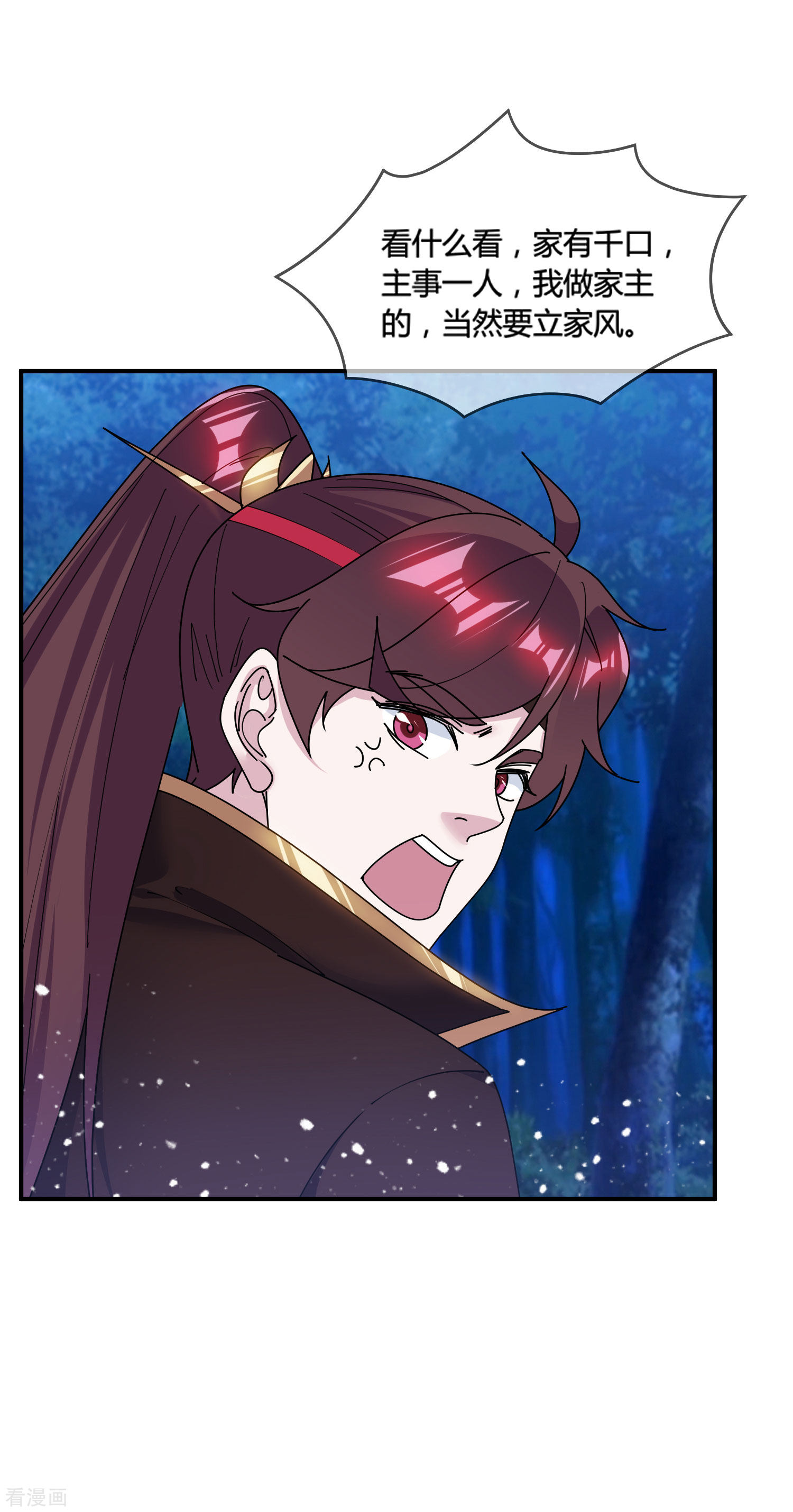 极品败家子178话