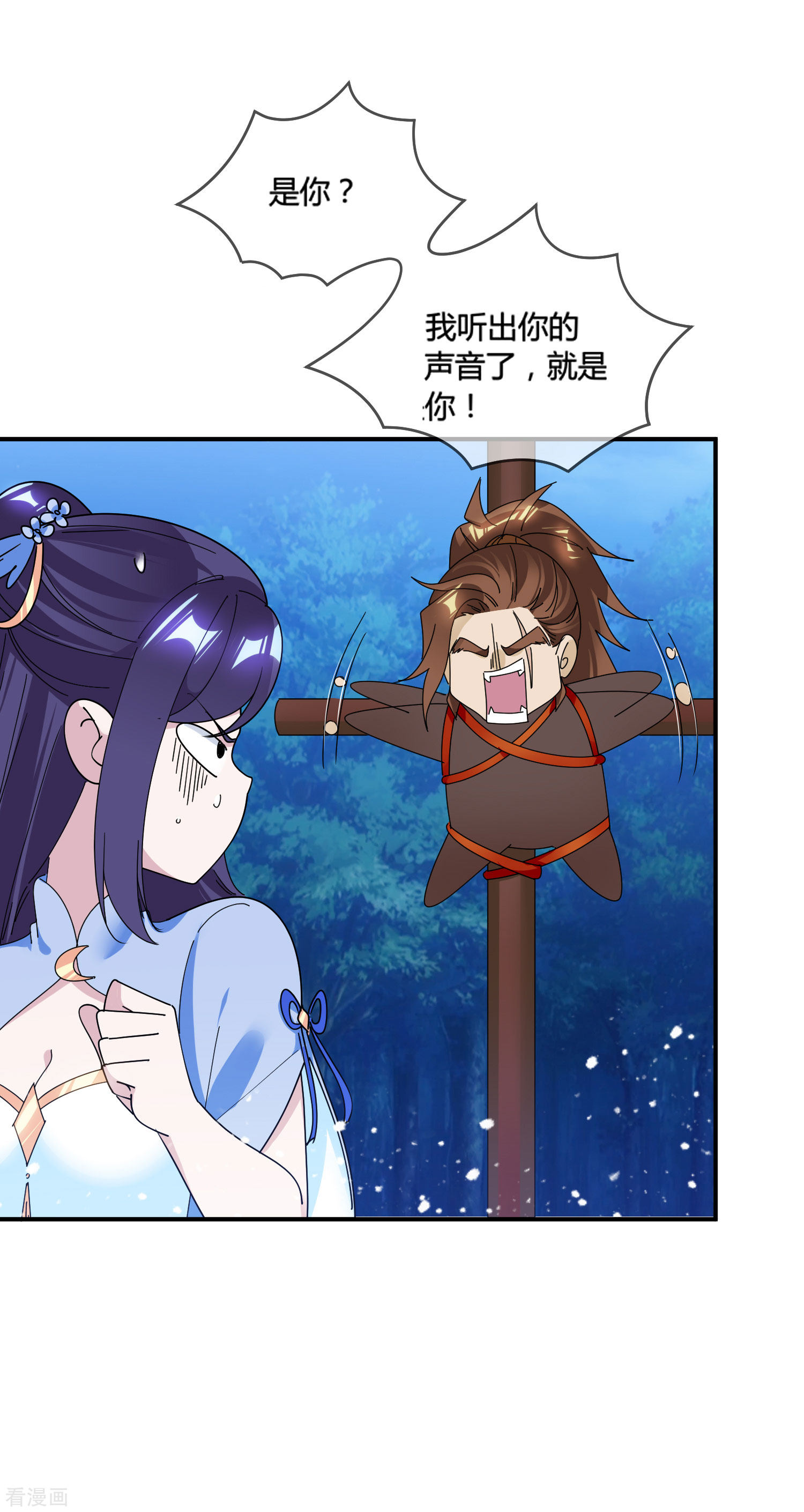 极品败家子178话