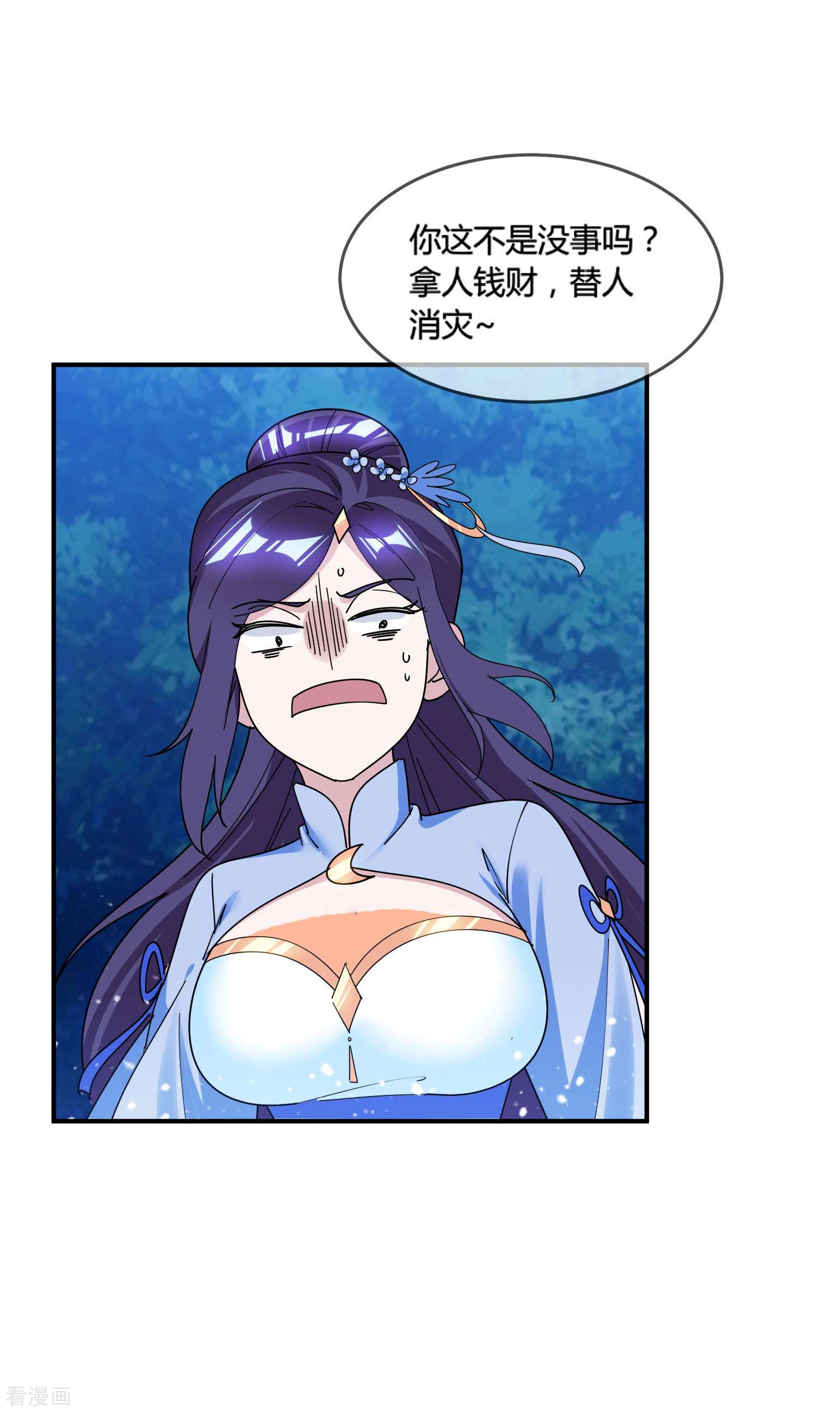 极品败家子178话