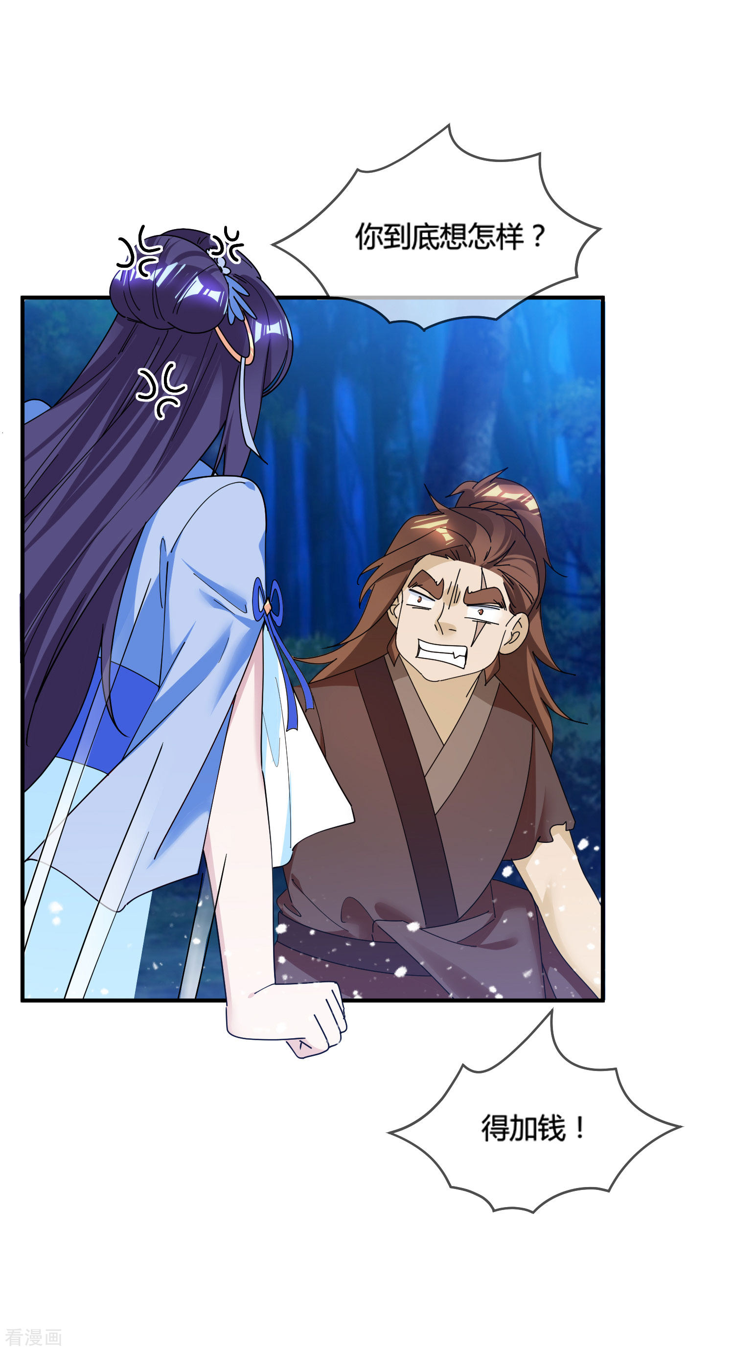 极品败家子178话